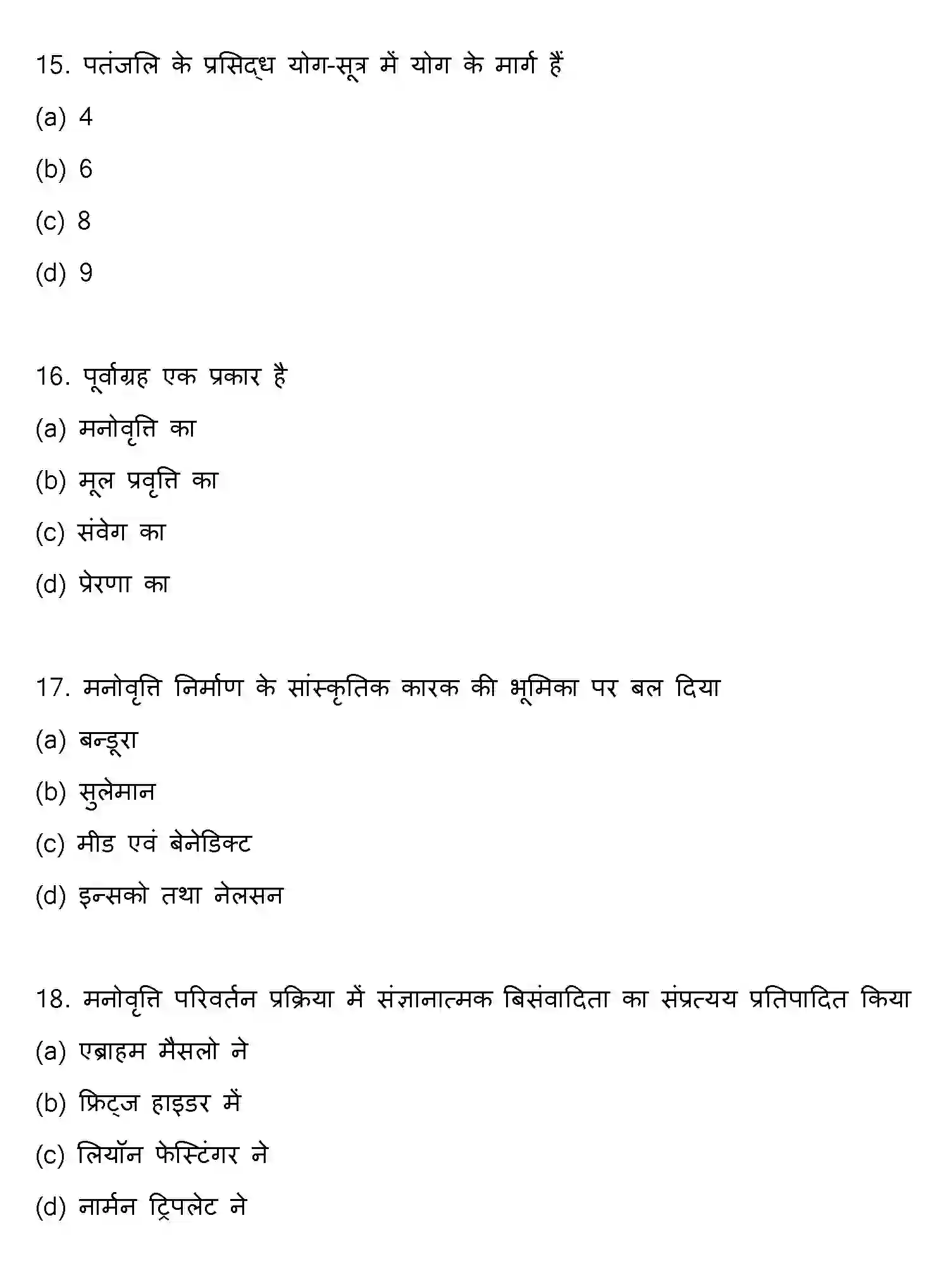 Bihar Board Class 12 2018 PSYCHOLOGY Question Bank - Page 5