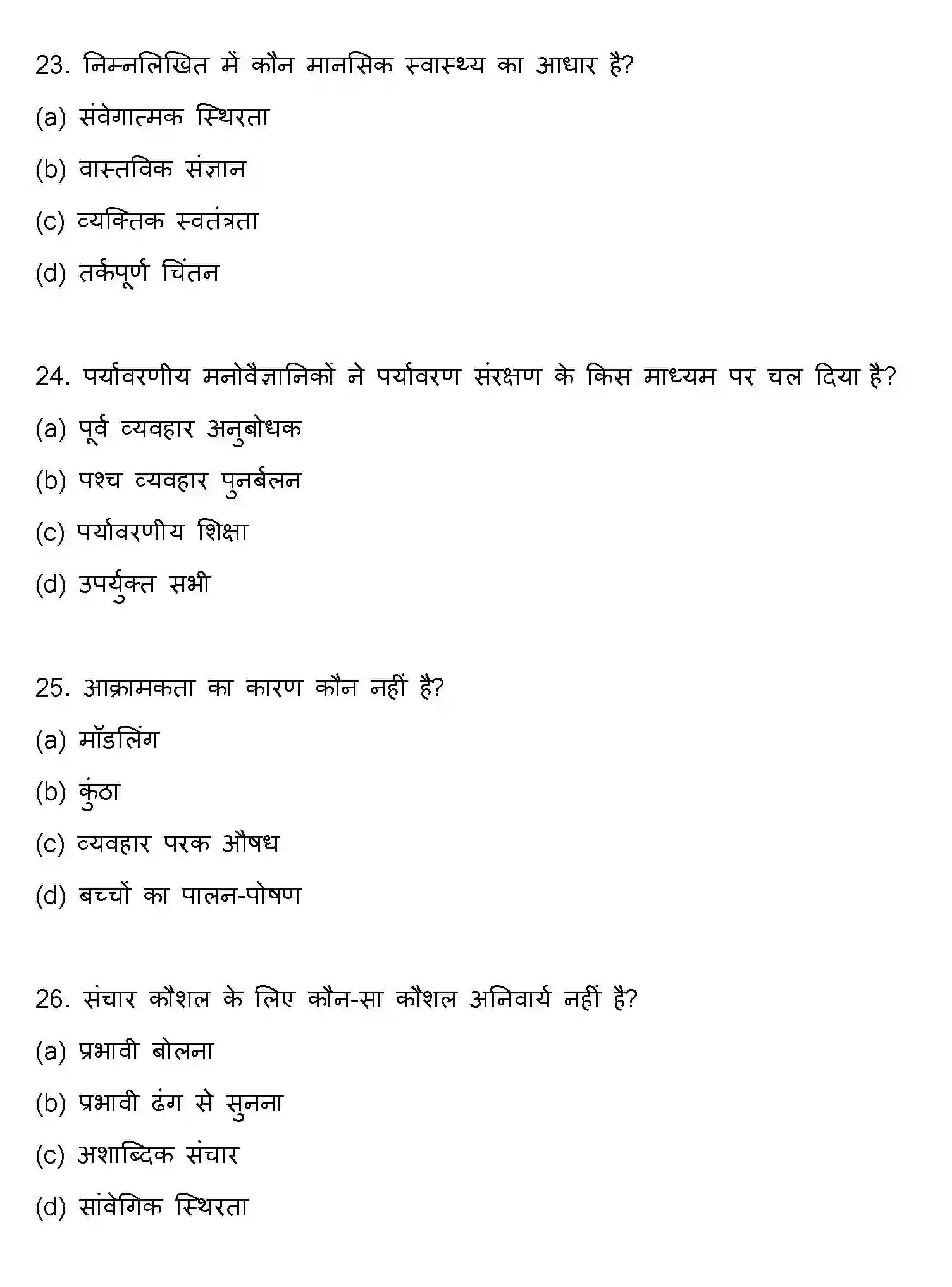 Bihar Board Class 12 2018 PSYCHOLOGY Question Bank - Page 7