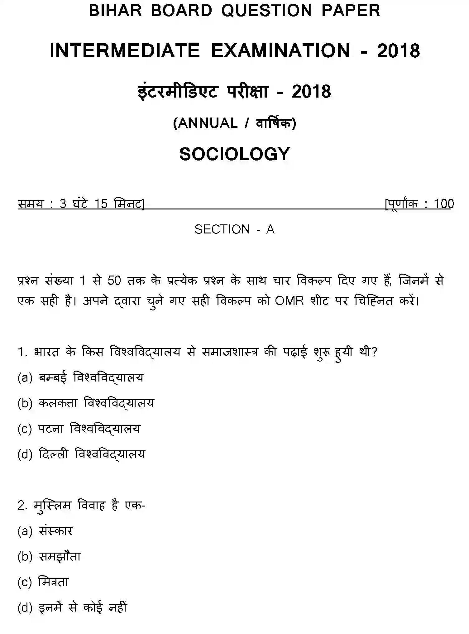 Bihar Board Class 12 2018 SOCIOLOGY Question Bank - Page 1