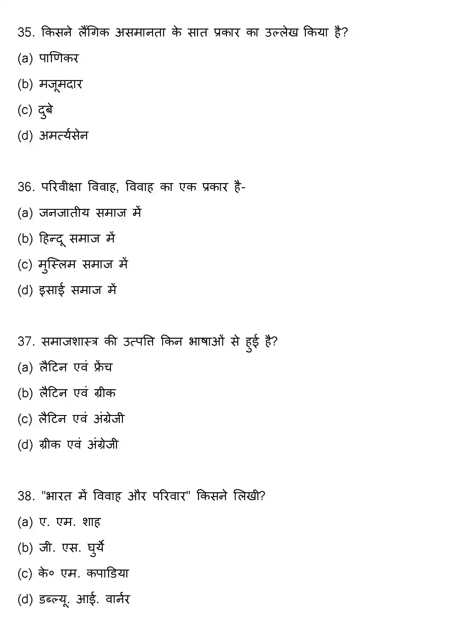 Bihar Board Class 12 2018 SOCIOLOGY Question Bank - Page 10