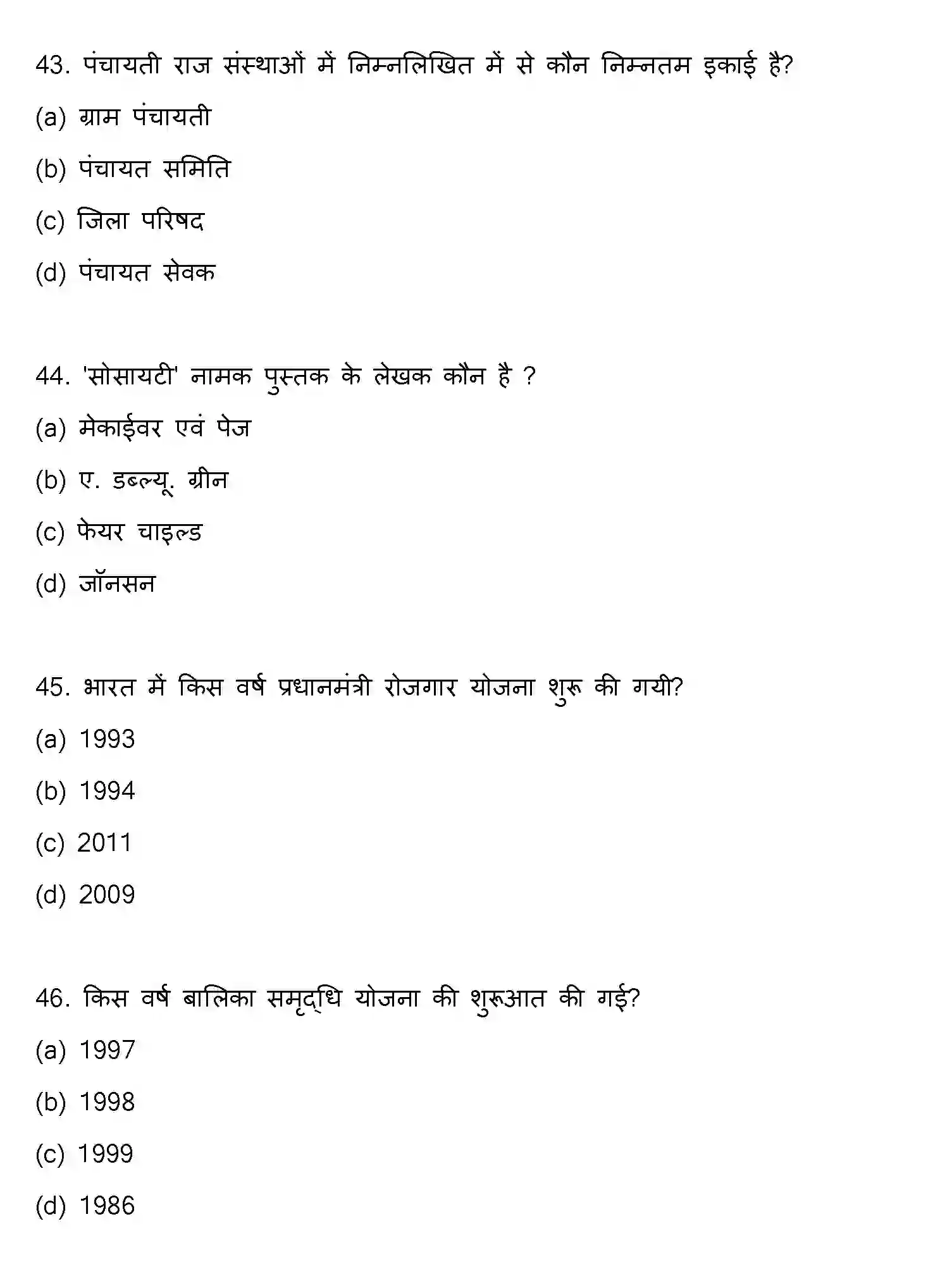 Bihar Board Class 12 2018 SOCIOLOGY Question Bank - Page 12