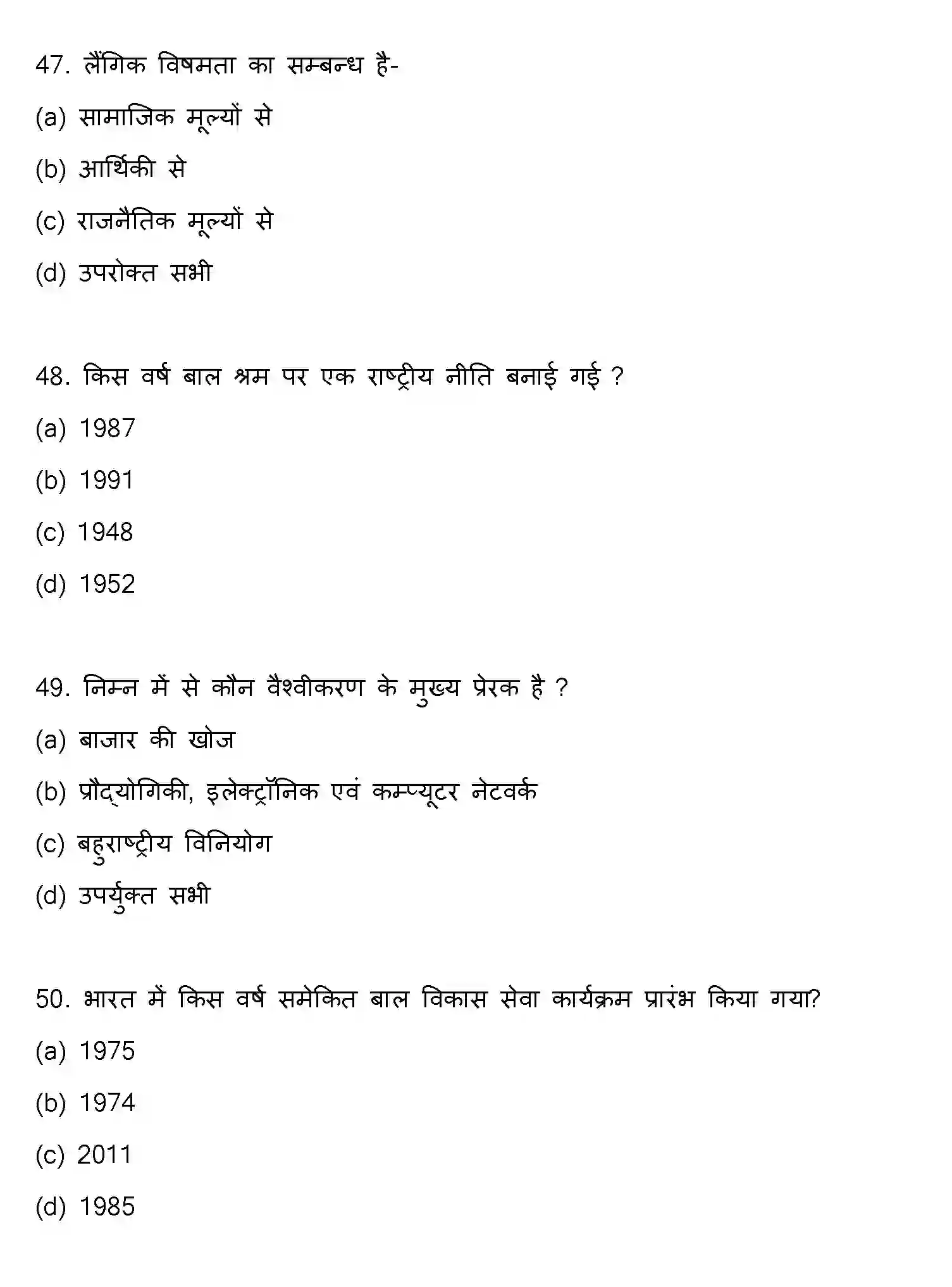 Bihar Board Class 12 2018 SOCIOLOGY Question Bank - Page 13