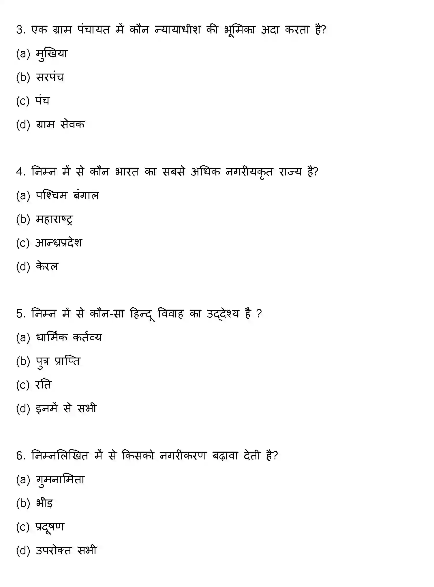 Bihar Board Class 12 2018 SOCIOLOGY Question Bank - Page 2