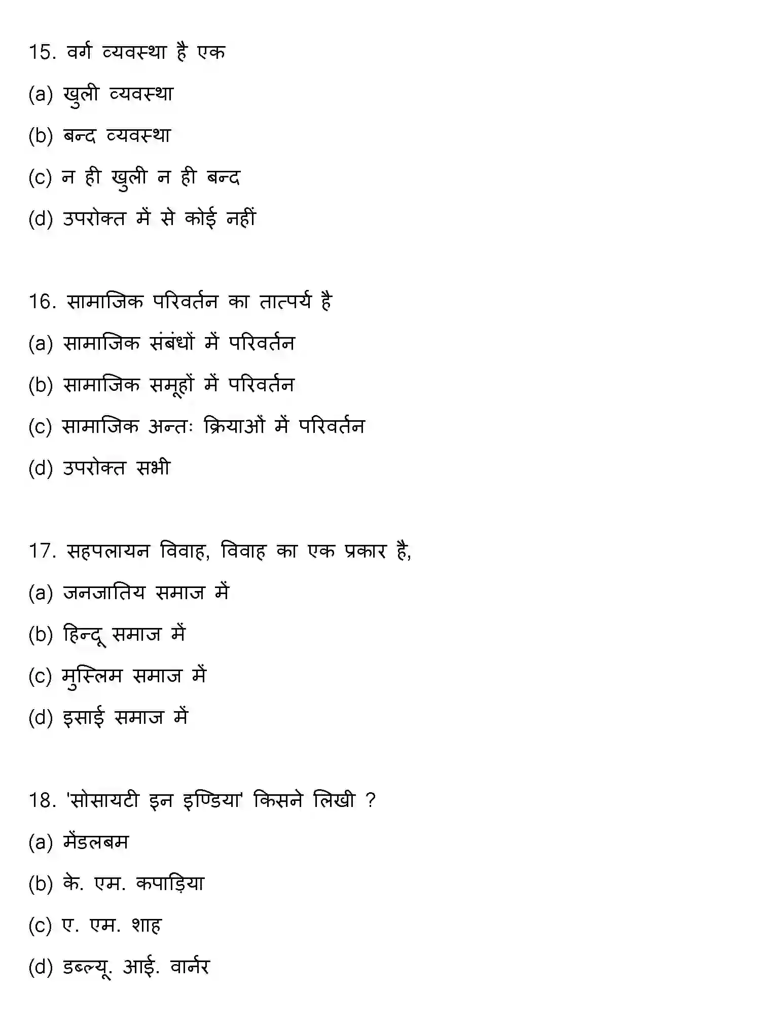 Bihar Board Class 12 2018 SOCIOLOGY Question Bank - Page 5