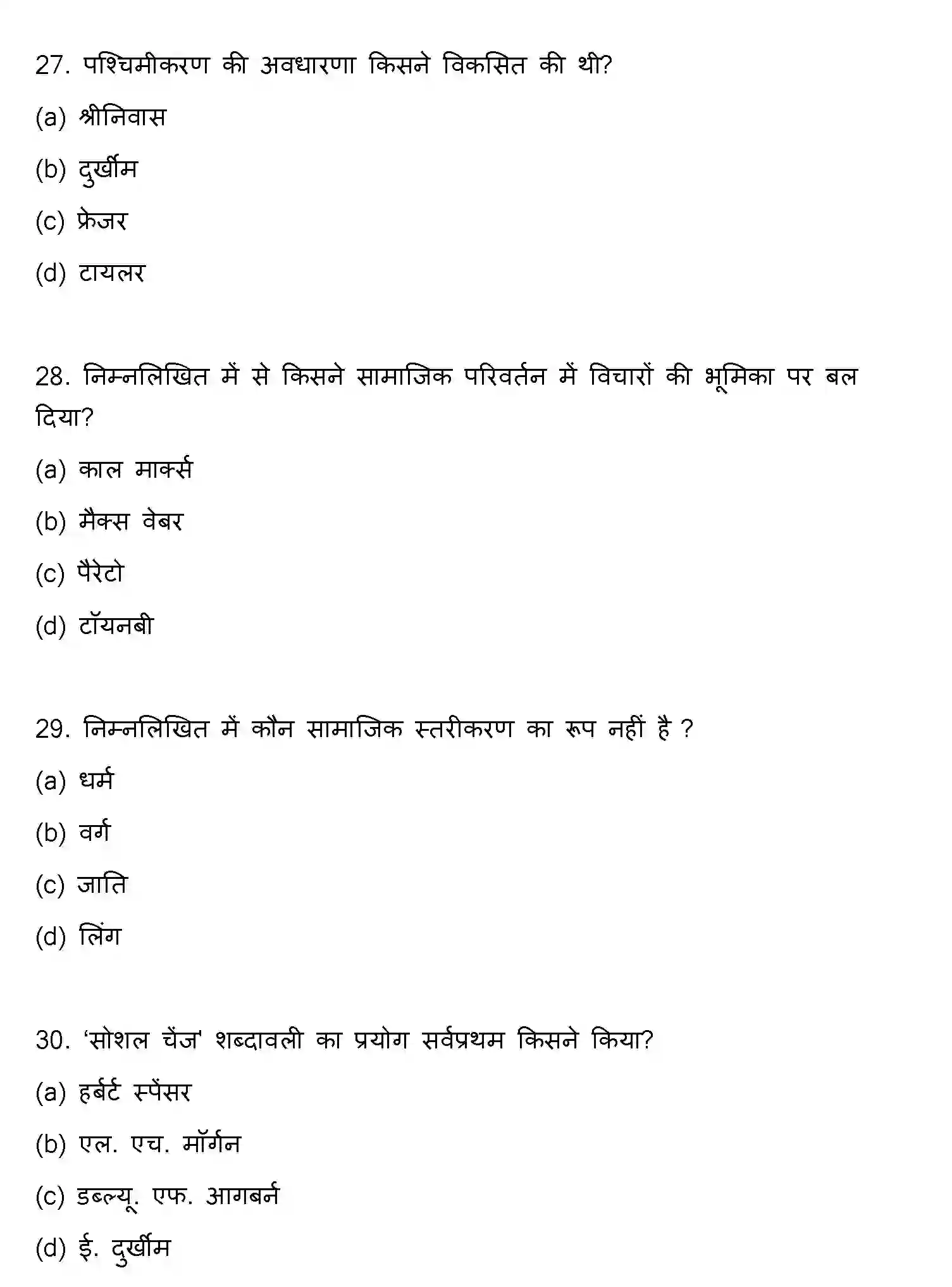 Bihar Board Class 12 2018 SOCIOLOGY Question Bank - Page 8