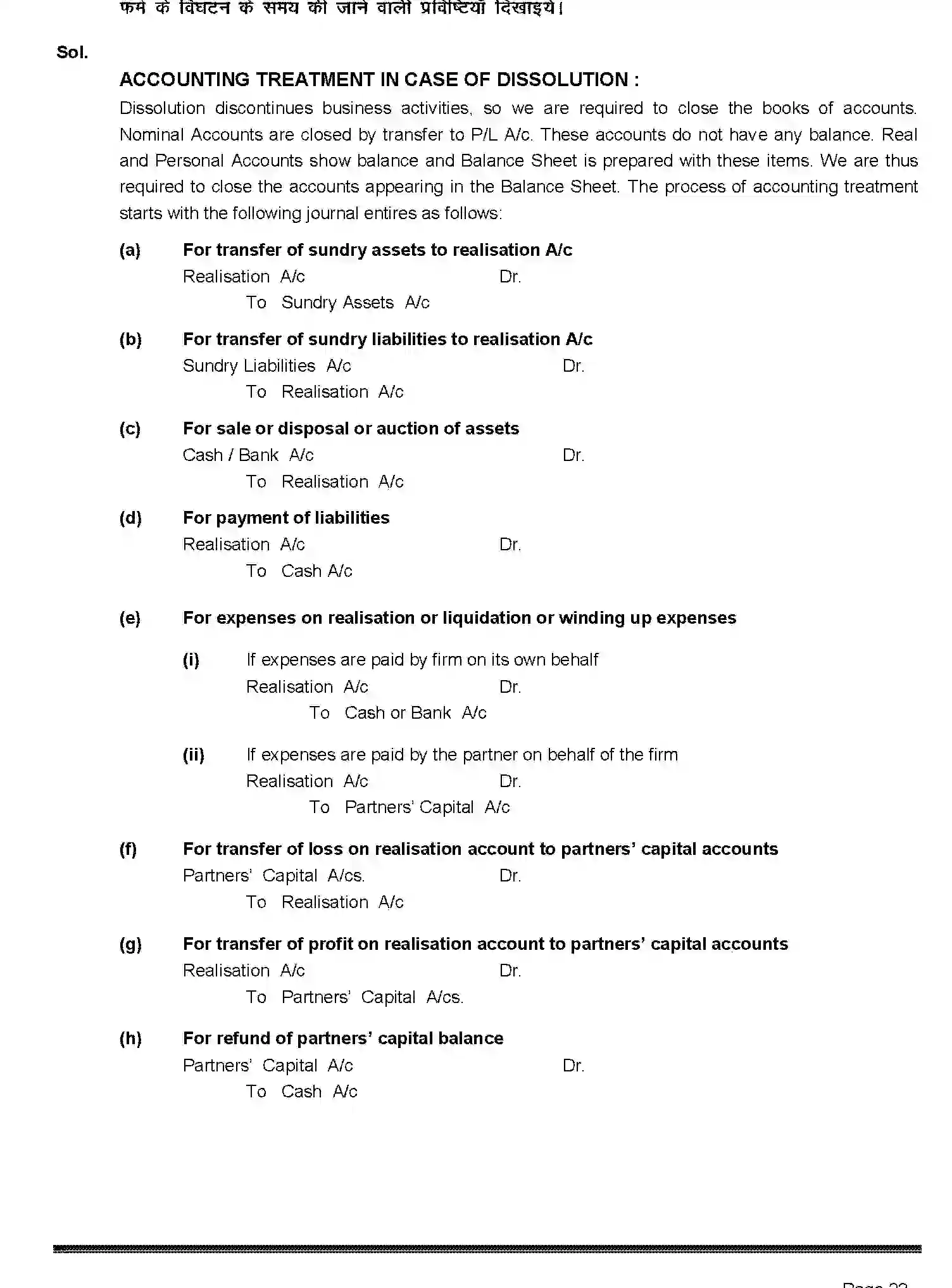 Bihar Board Class 2 2019 ACCOUNTANCY-220-2019 Question Bank - Page 22