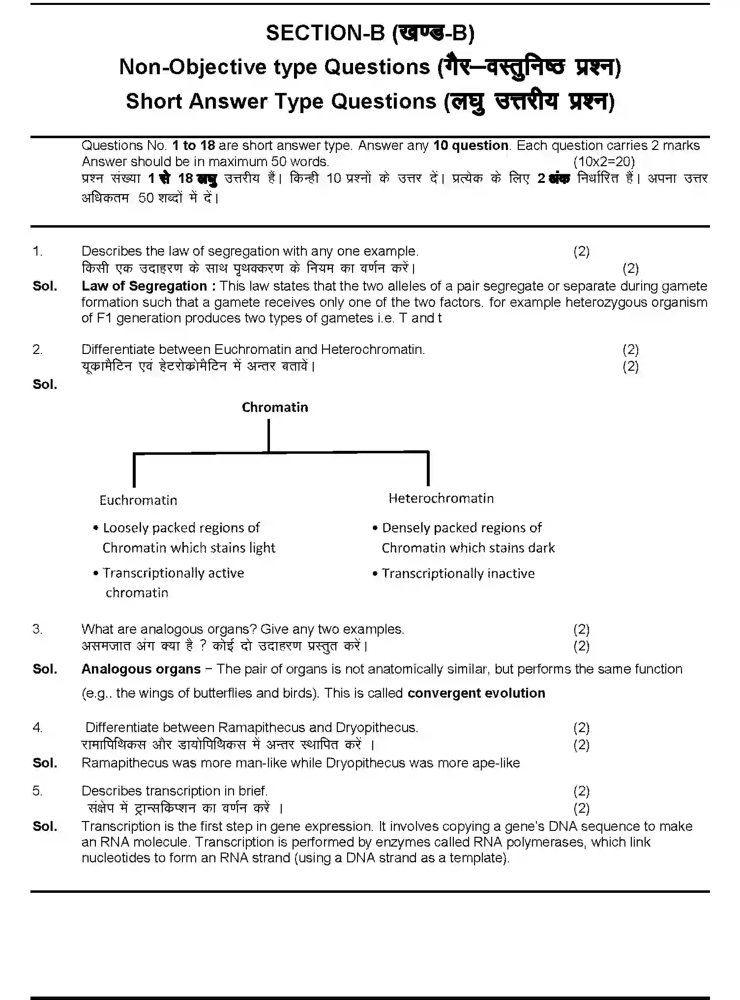Bihar Board Class 2 2019 BIOLOGY-119-C-2019 Question Bank - Page 7