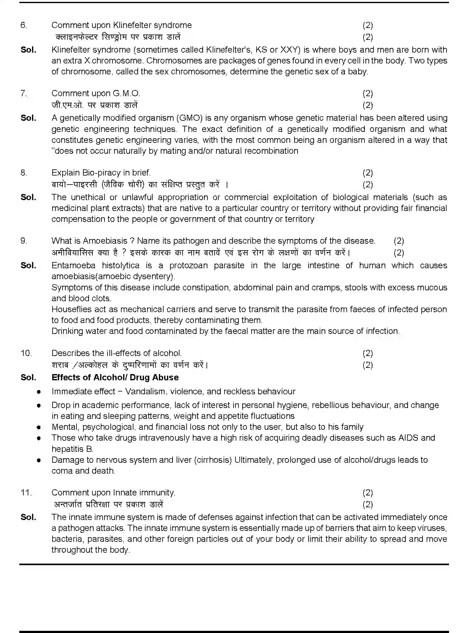Bihar Board Class 2 2019 BIOLOGY-119-C-2019 Question Bank - Page 8