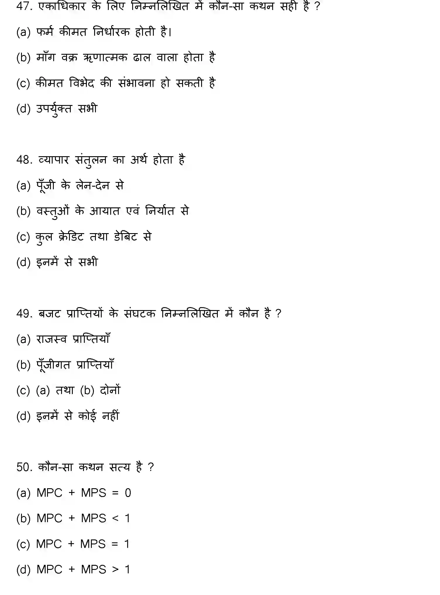 Bihar Board Class 2 2019 BUSINESS-ECONOMICS Question Bank - Page 13