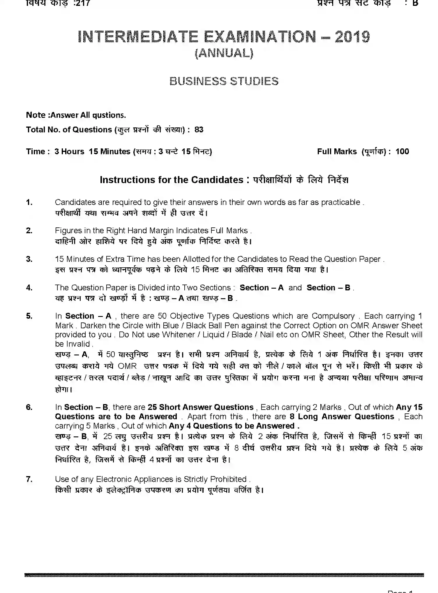 Bihar Board Class 2 2019 BUSINESS-STUDIES-217-2019 Question Bank - Page 1