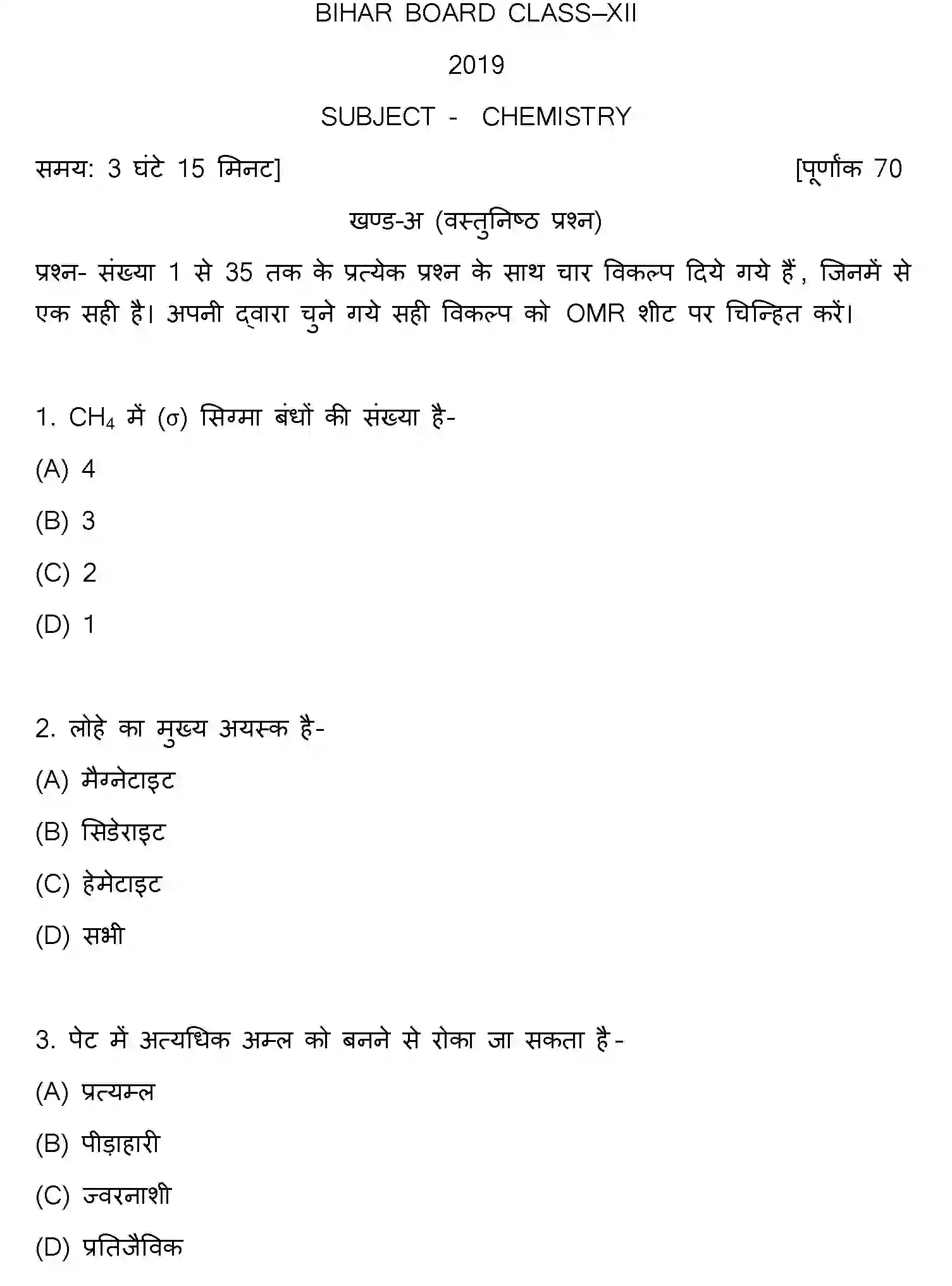 Bihar Board Class 2 2019 CHEMISTRY Question Bank - Page 1