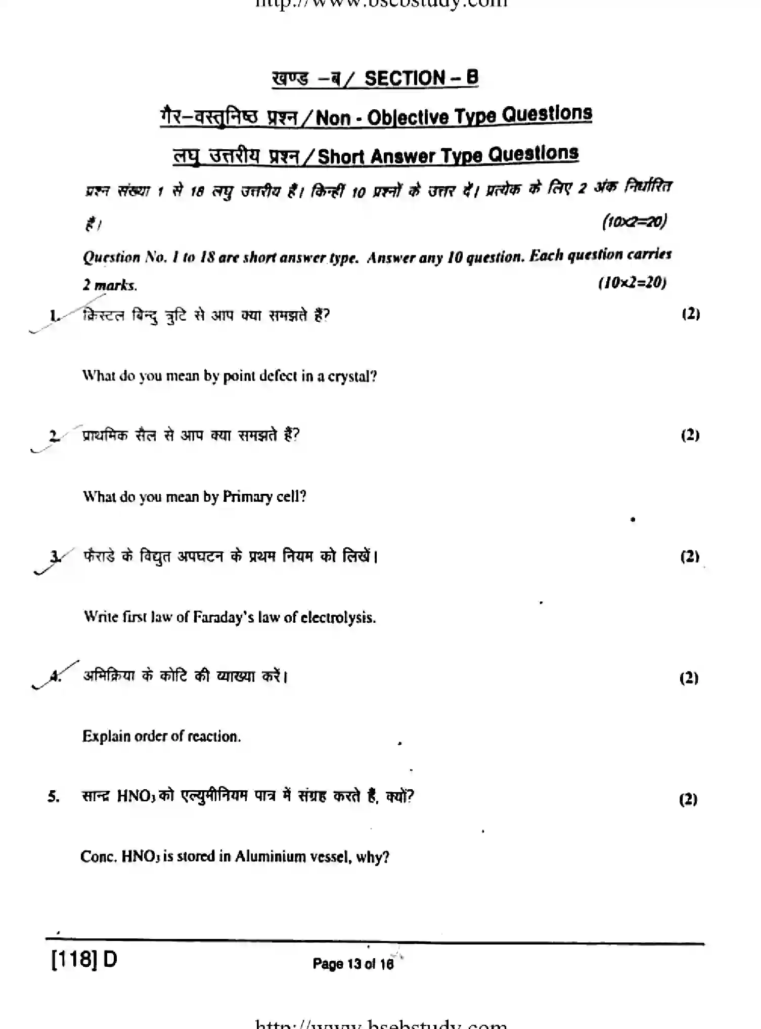 Bihar Board Class 2 2019 CHEMISTRY-118-D Question Bank - Page 13