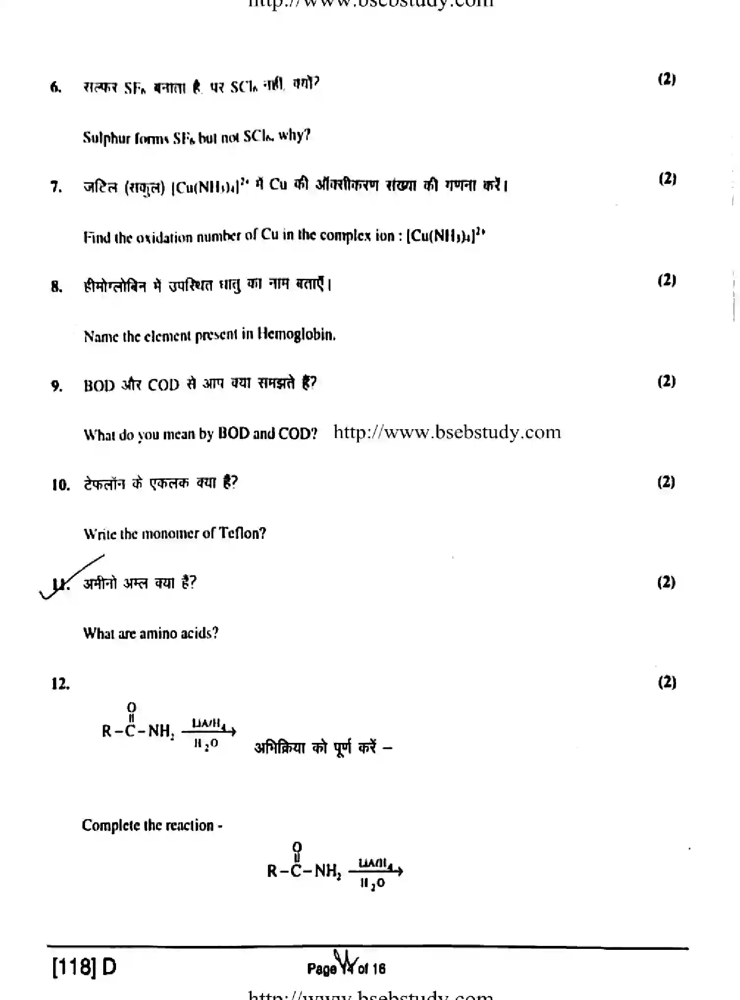 Bihar Board Class 2 2019 CHEMISTRY-118-D Question Bank - Page 14