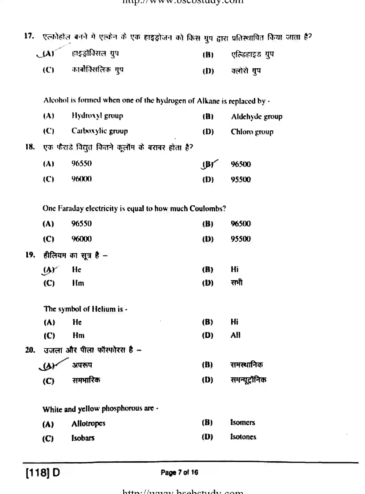 Bihar Board Class 2 2019 CHEMISTRY-118-D Question Bank - Page 7