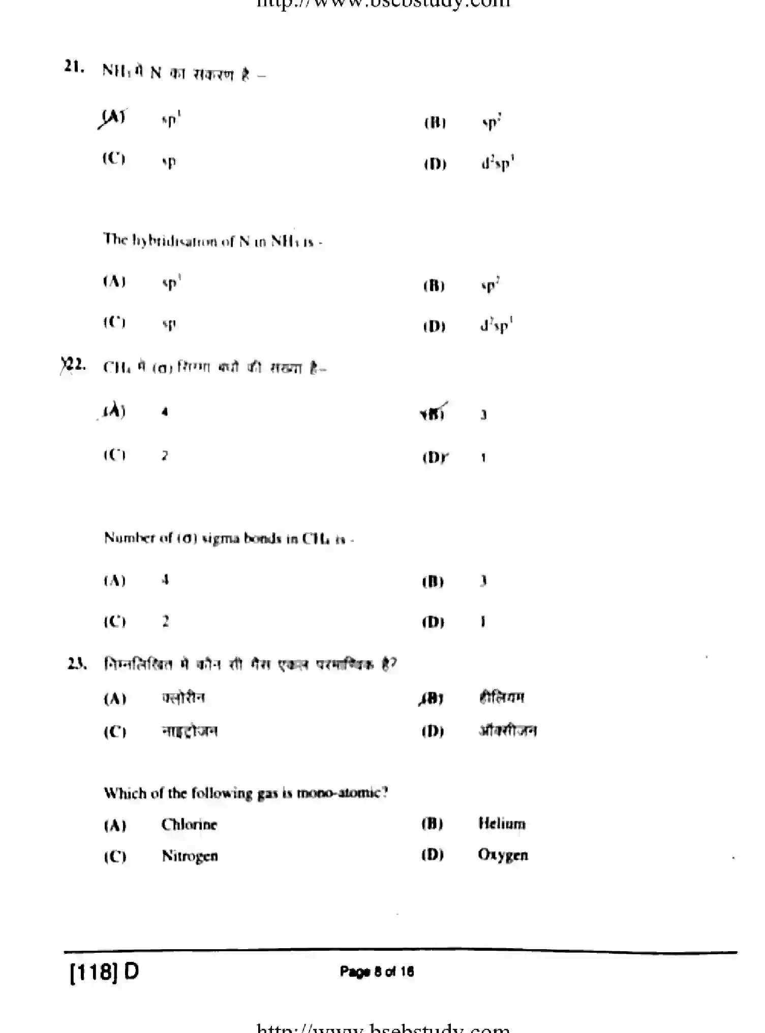 Bihar Board Class 2 2019 CHEMISTRY-118-D Question Bank - Page 8