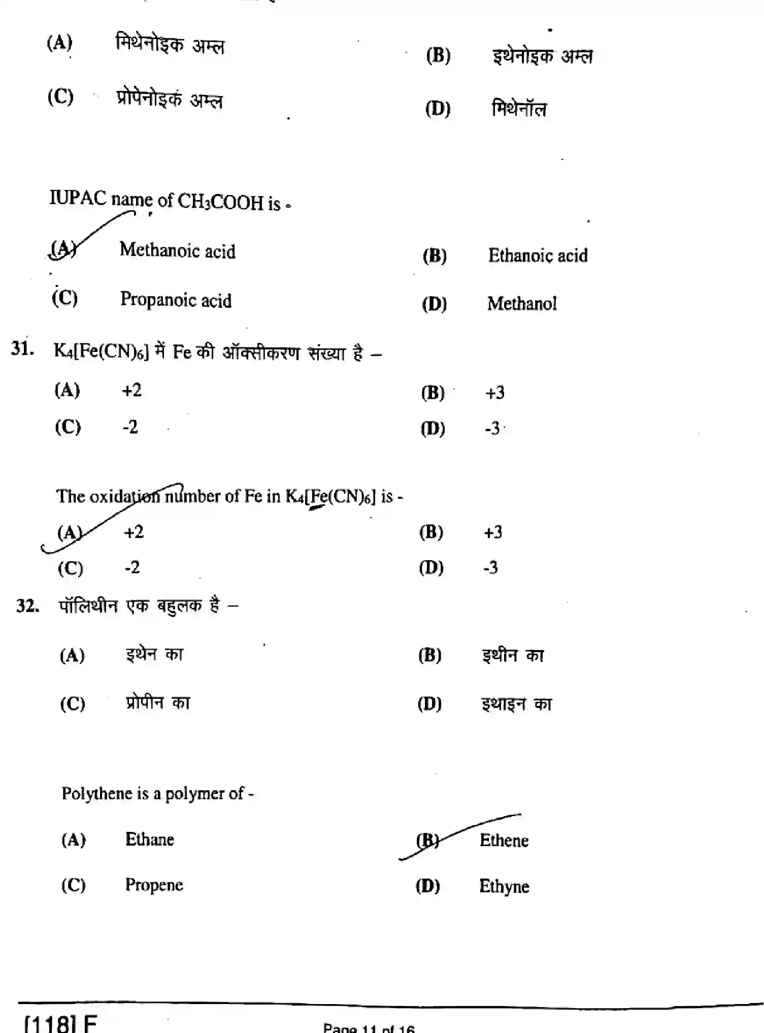 Bihar Board Class 2 2019 CHEMISTRY-118-F Question Bank - Page 11