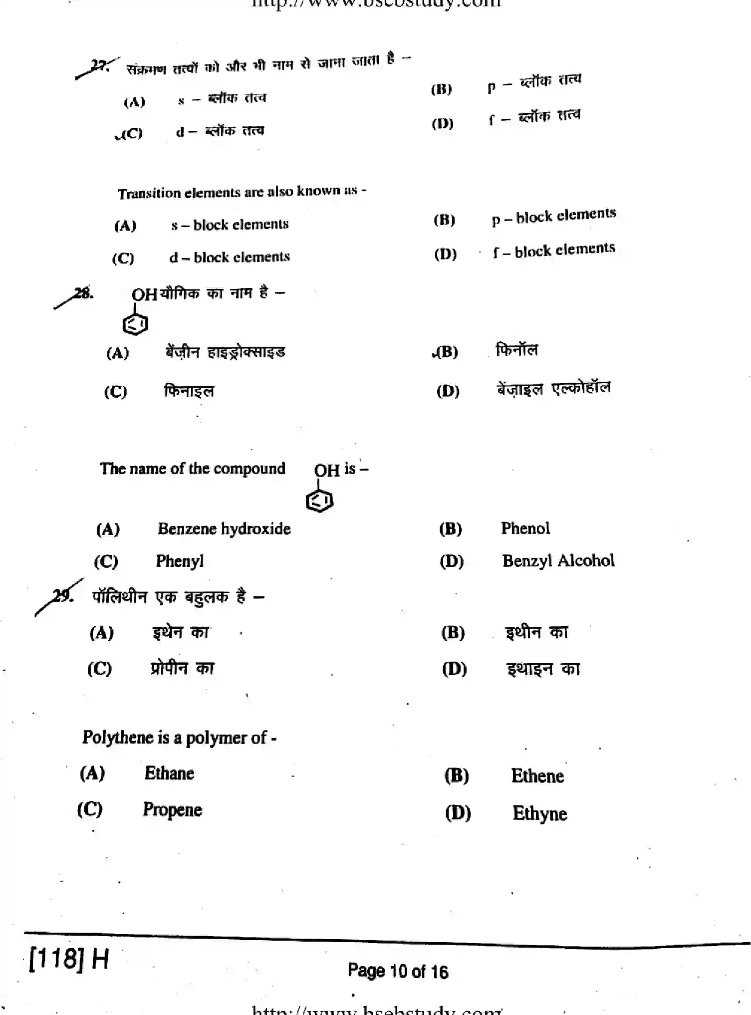 Bihar Board Class 2 2019 CHEMISTRY-118-H Question Bank - Page 10