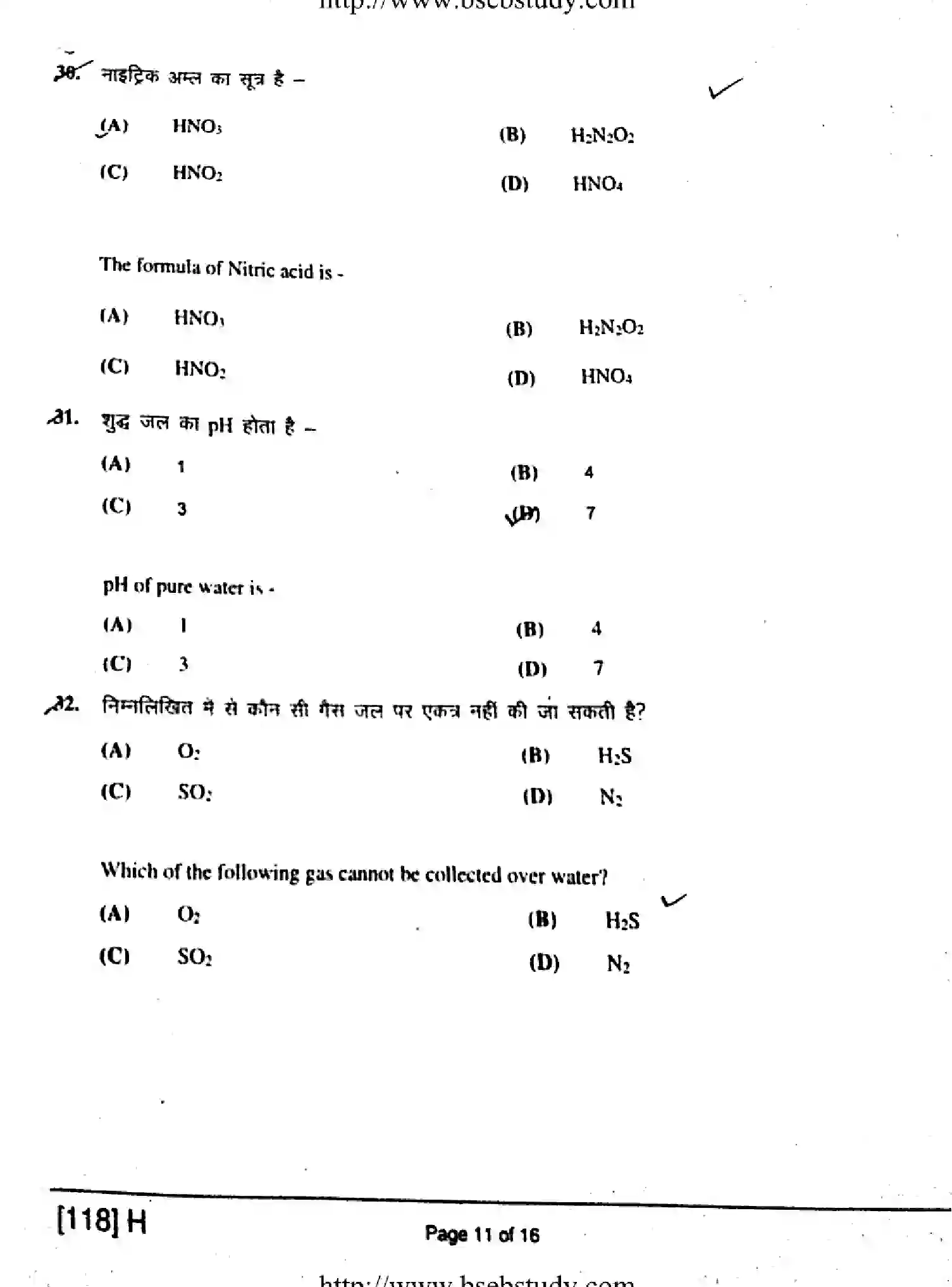 Bihar Board Class 2 2019 CHEMISTRY-118-H Question Bank - Page 11