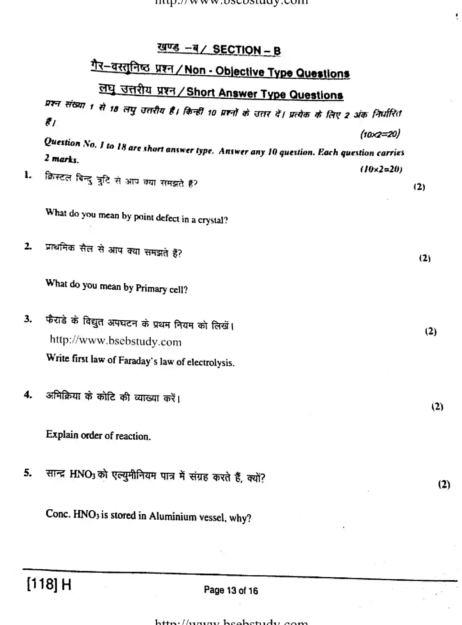 Bihar Board Class 2 2019 CHEMISTRY-118-H Question Bank - Page 13