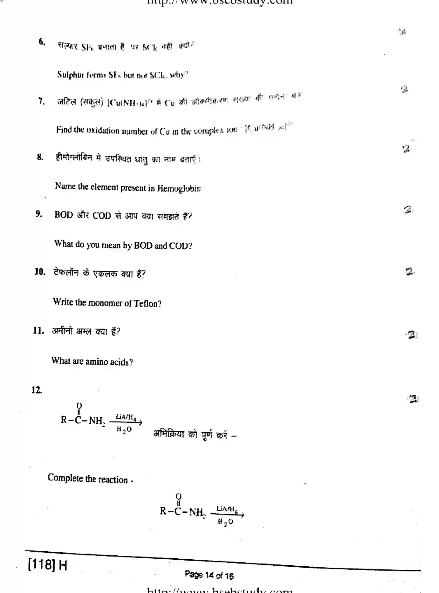 Bihar Board Class 2 2019 CHEMISTRY-118-H Question Bank - Page 14