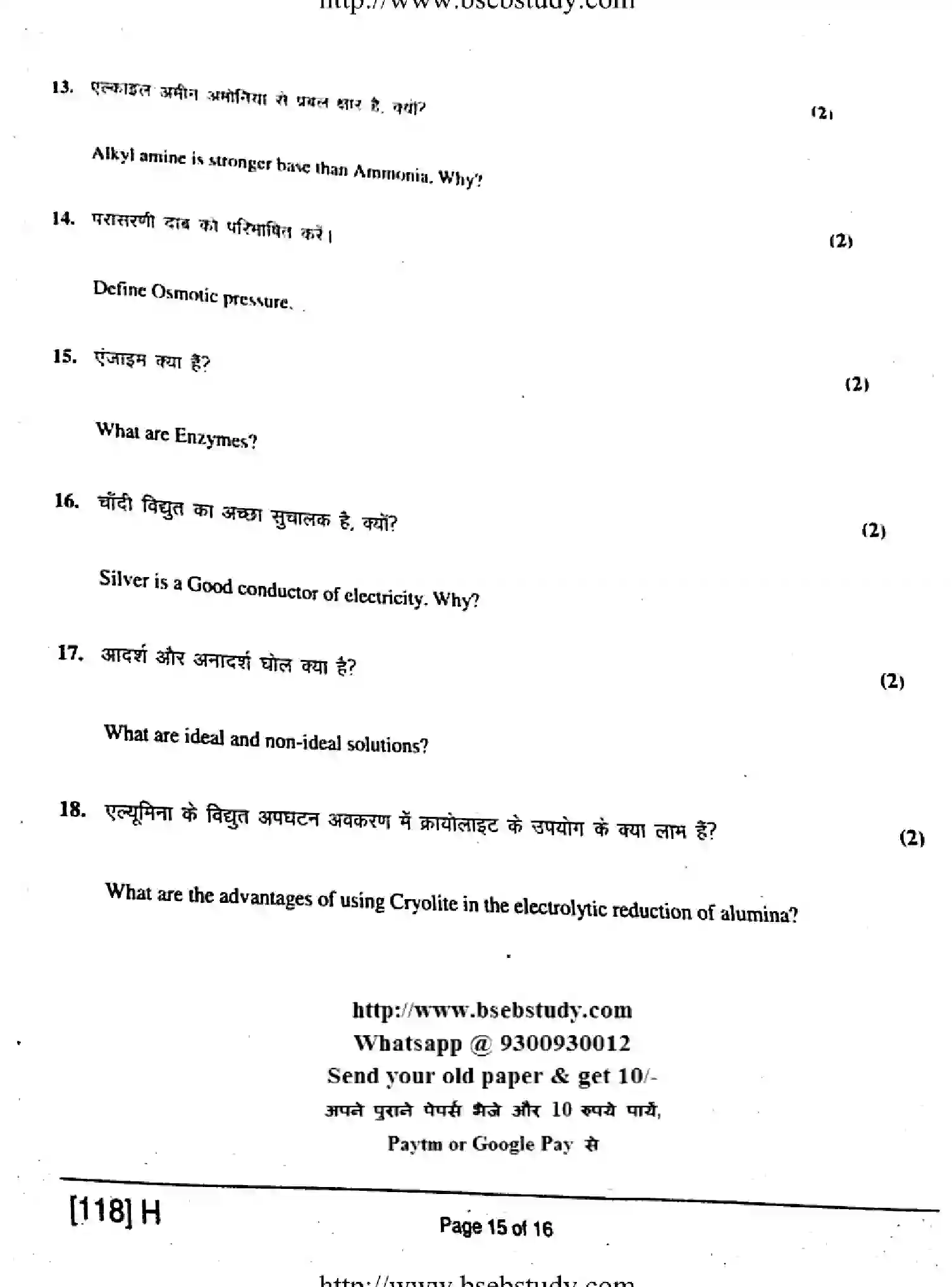 Bihar Board Class 2 2019 CHEMISTRY-118-H Question Bank - Page 15