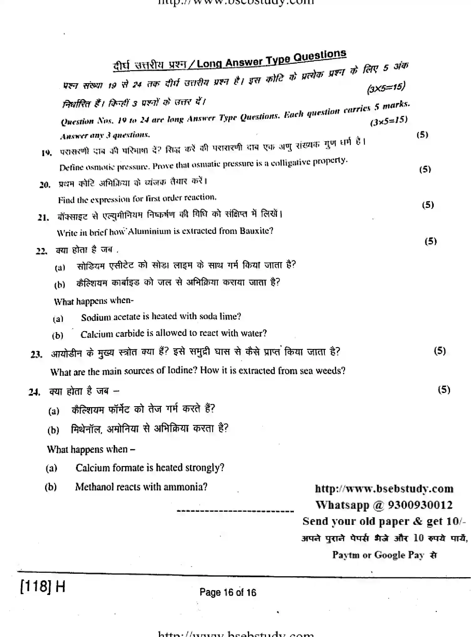 Bihar Board Class 2 2019 CHEMISTRY-118-H Question Bank - Page 16
