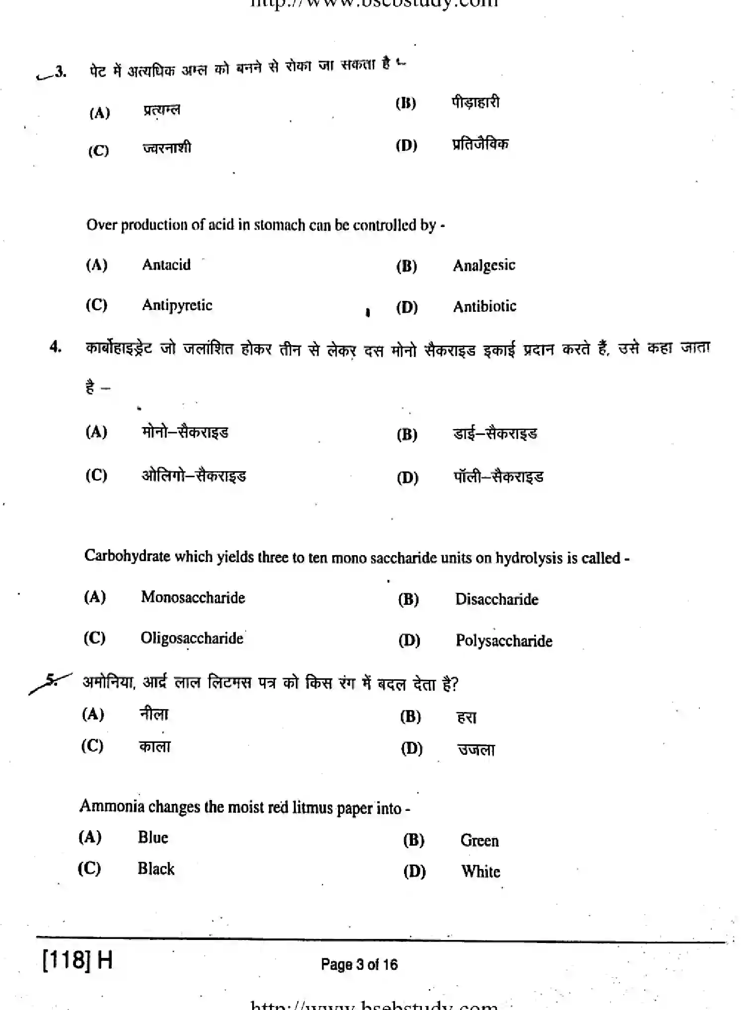 Bihar Board Class 2 2019 CHEMISTRY-118-H Question Bank - Page 3