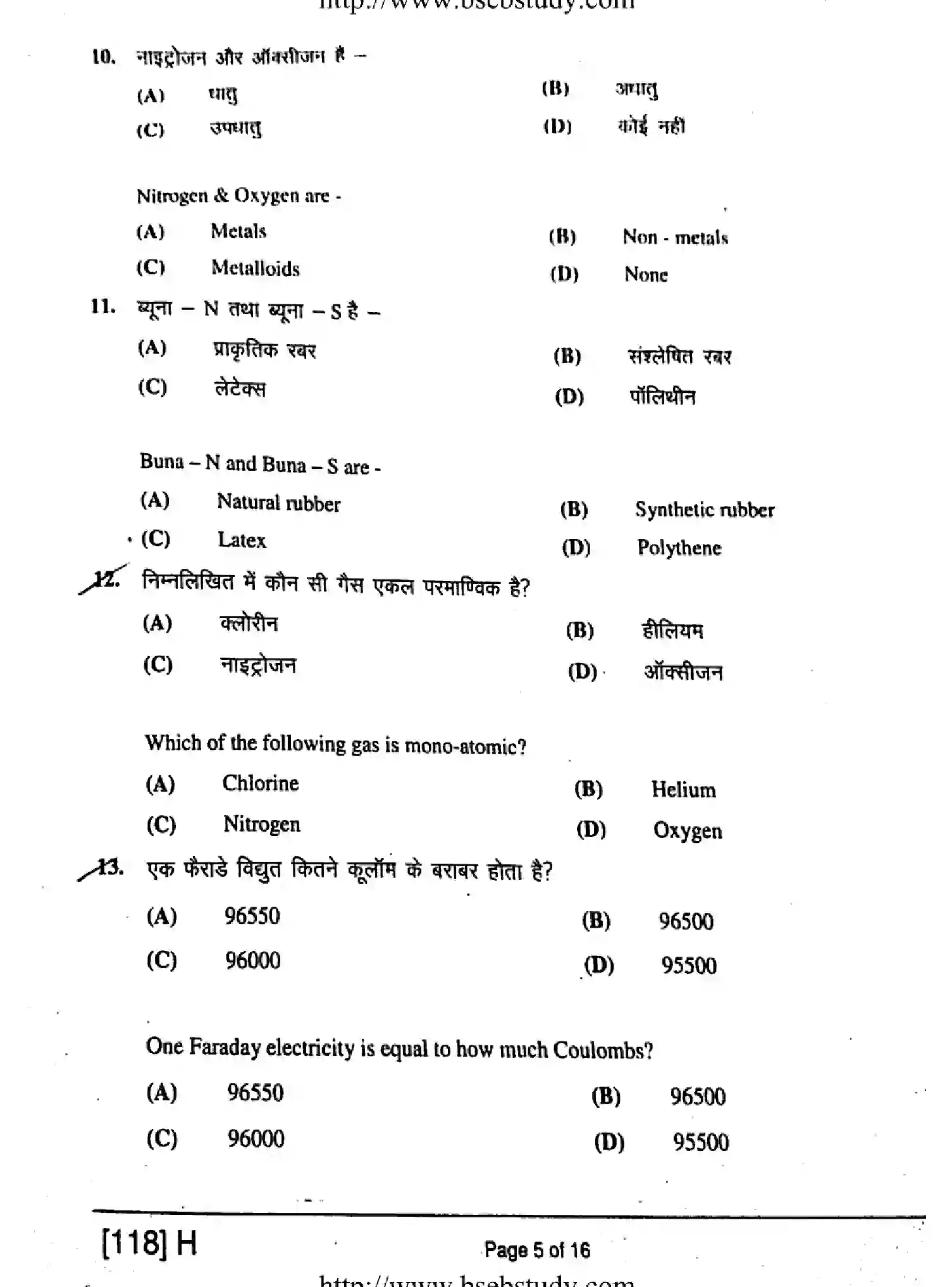 Bihar Board Class 2 2019 CHEMISTRY-118-H Question Bank - Page 5
