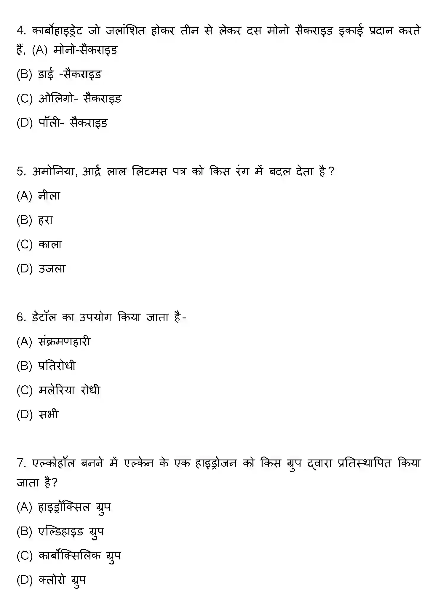 Bihar Board Class 2 2019 CHEMISTRY Question Bank - Page 2