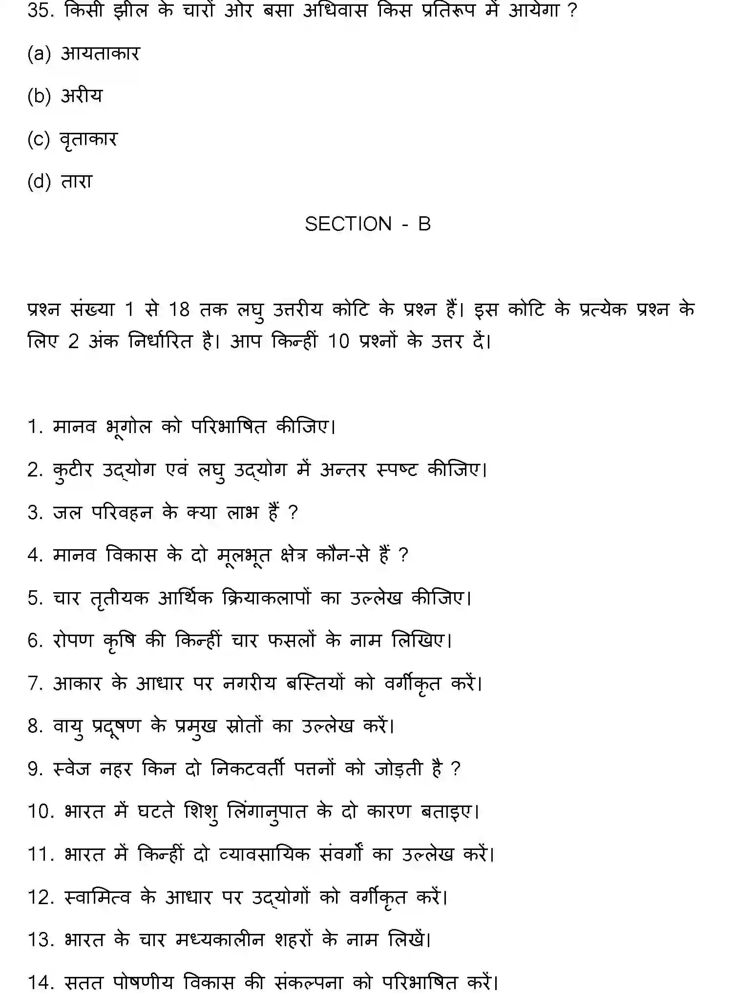 Bihar Board Class 2 2019 GEOGRAPHY Question Bank - Page 10