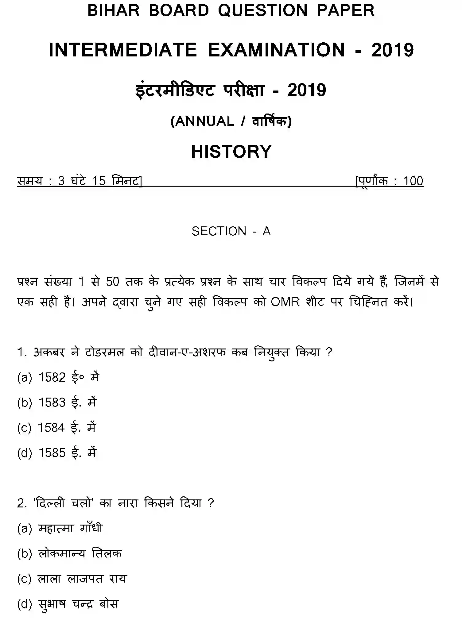 Bihar Board Class 2 2019 HISTORY Question Bank - Page 1