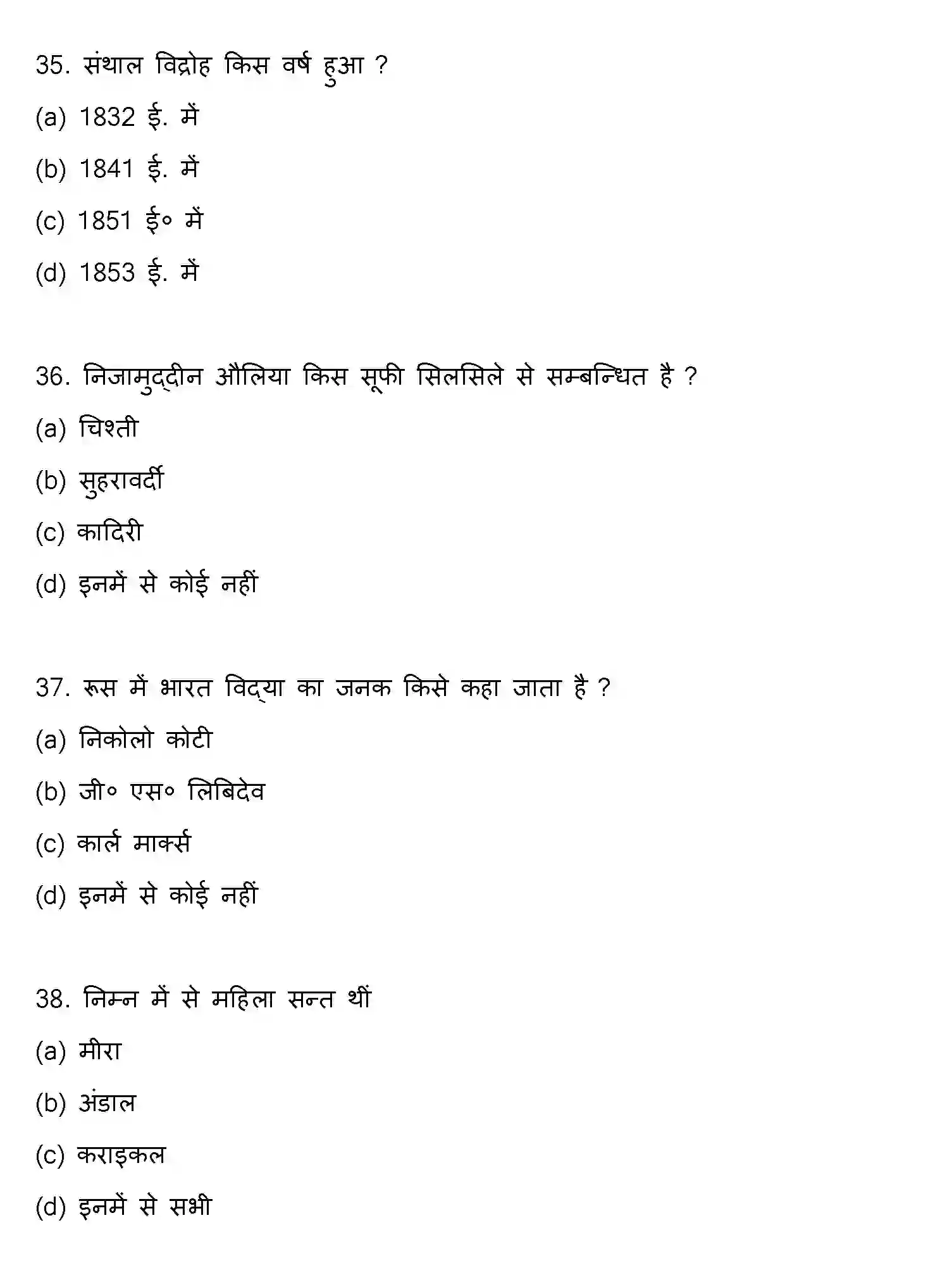 Bihar Board Class 2 2019 HISTORY Question Bank - Page 10