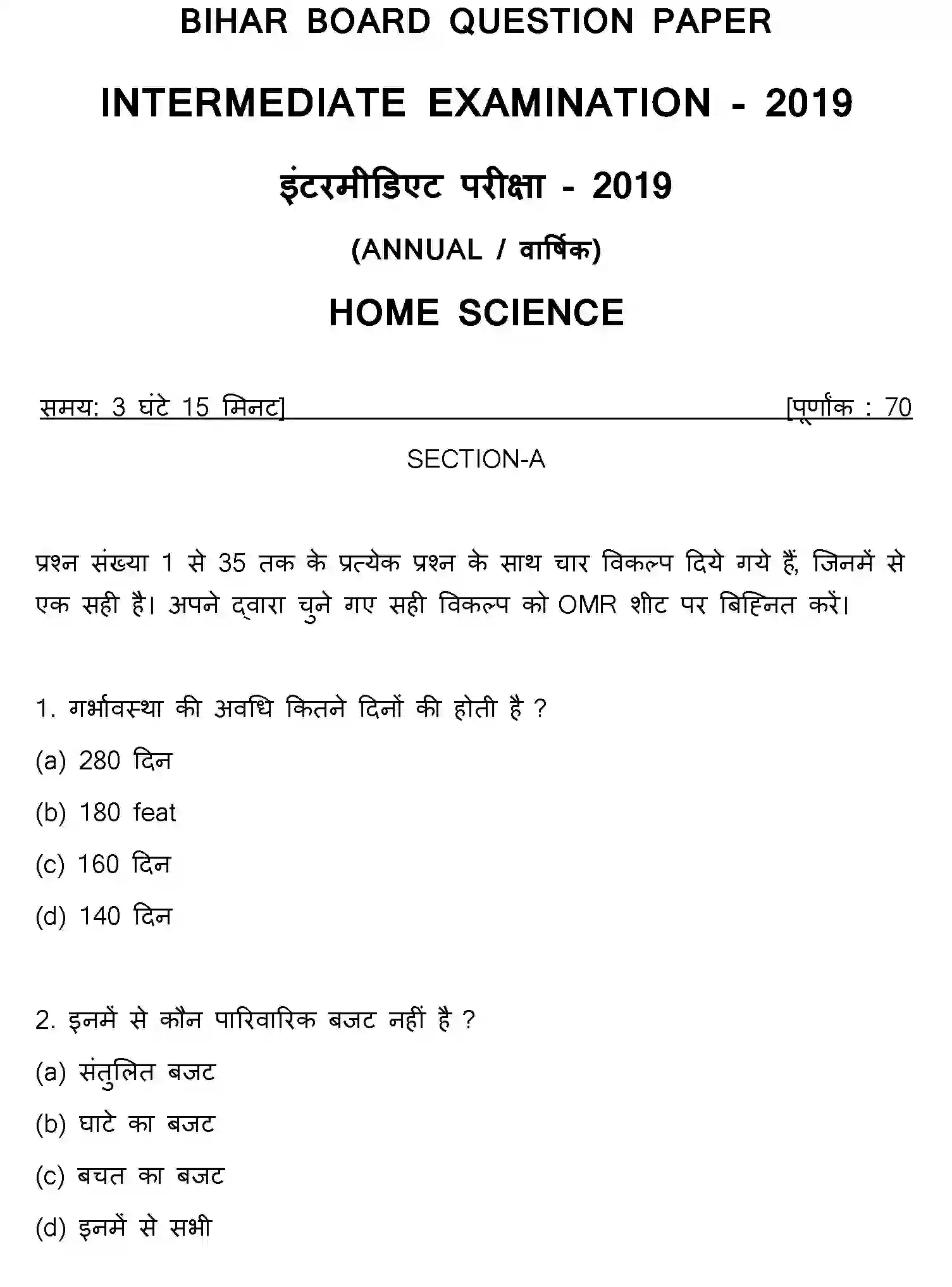 Bihar Board Class 2 2019 HOME-SCIENCE Question Bank - Page 1