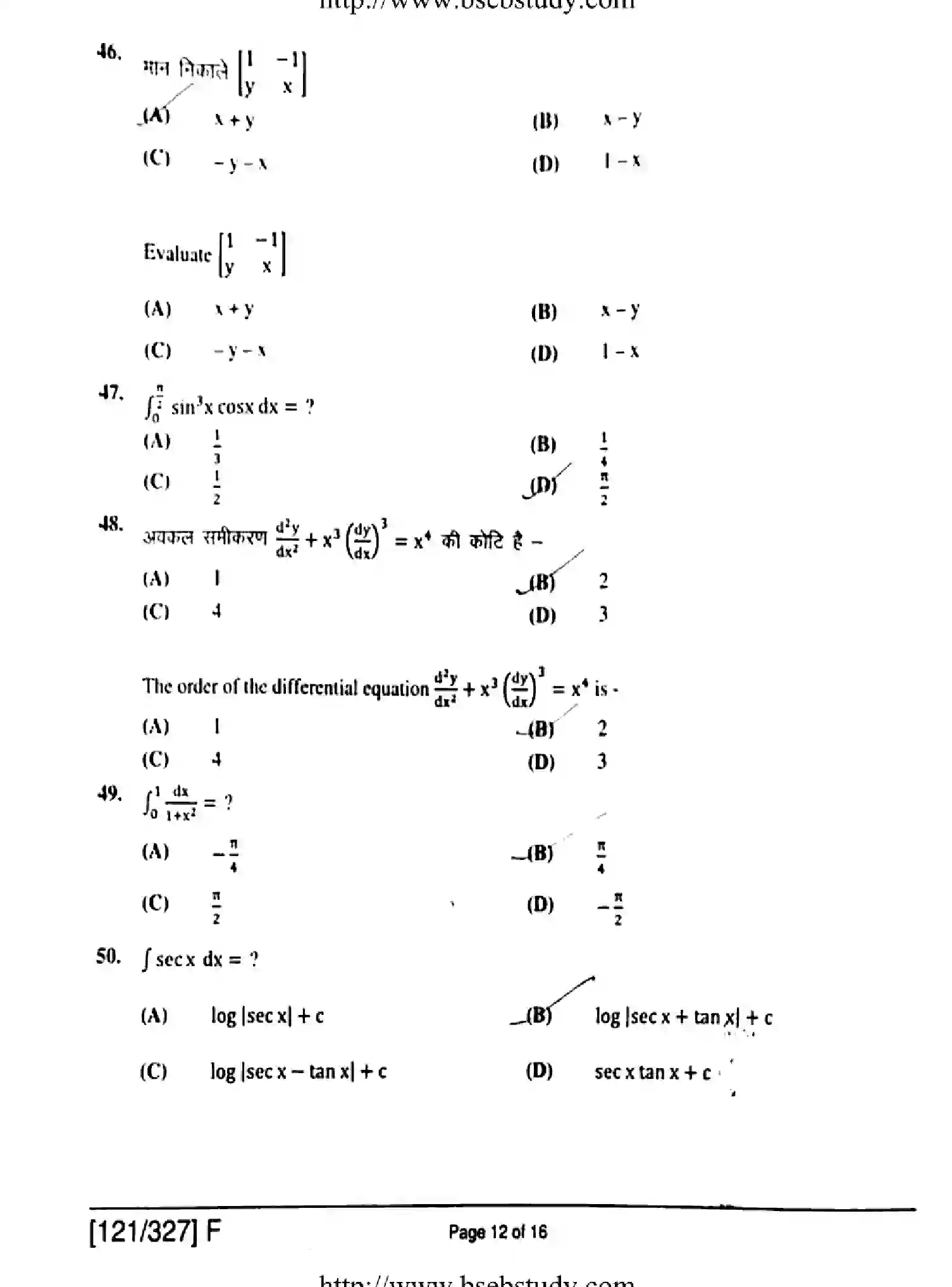 Bihar Board Class 2 2019 MATHEMATICS-121-327-F Question Bank - Page 12
