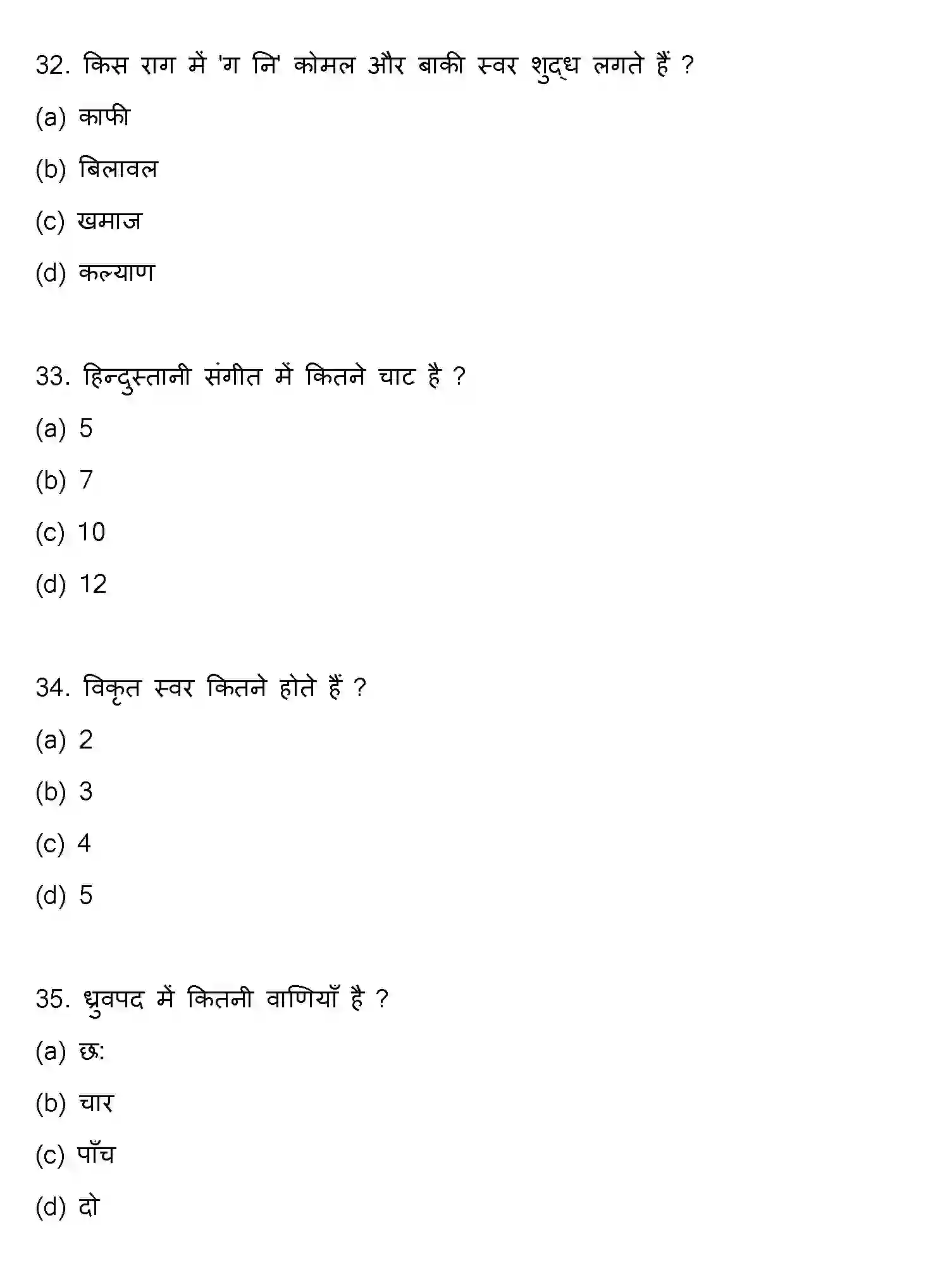 Bihar Board Class 2 2019 MUSIC Question Bank - Page 9