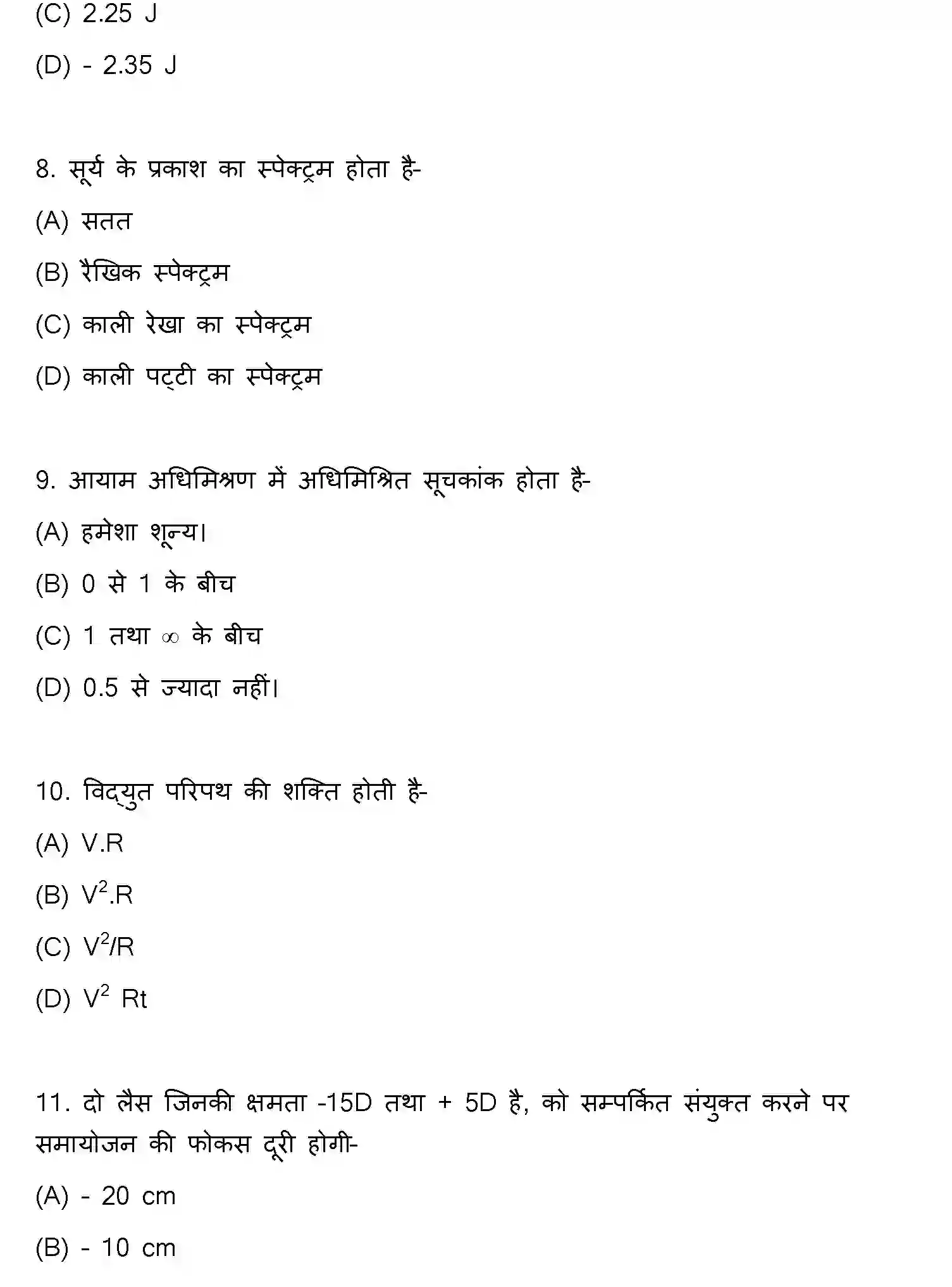 Bihar Board Class 2 2019 PHYSICS Question Bank - Page 3