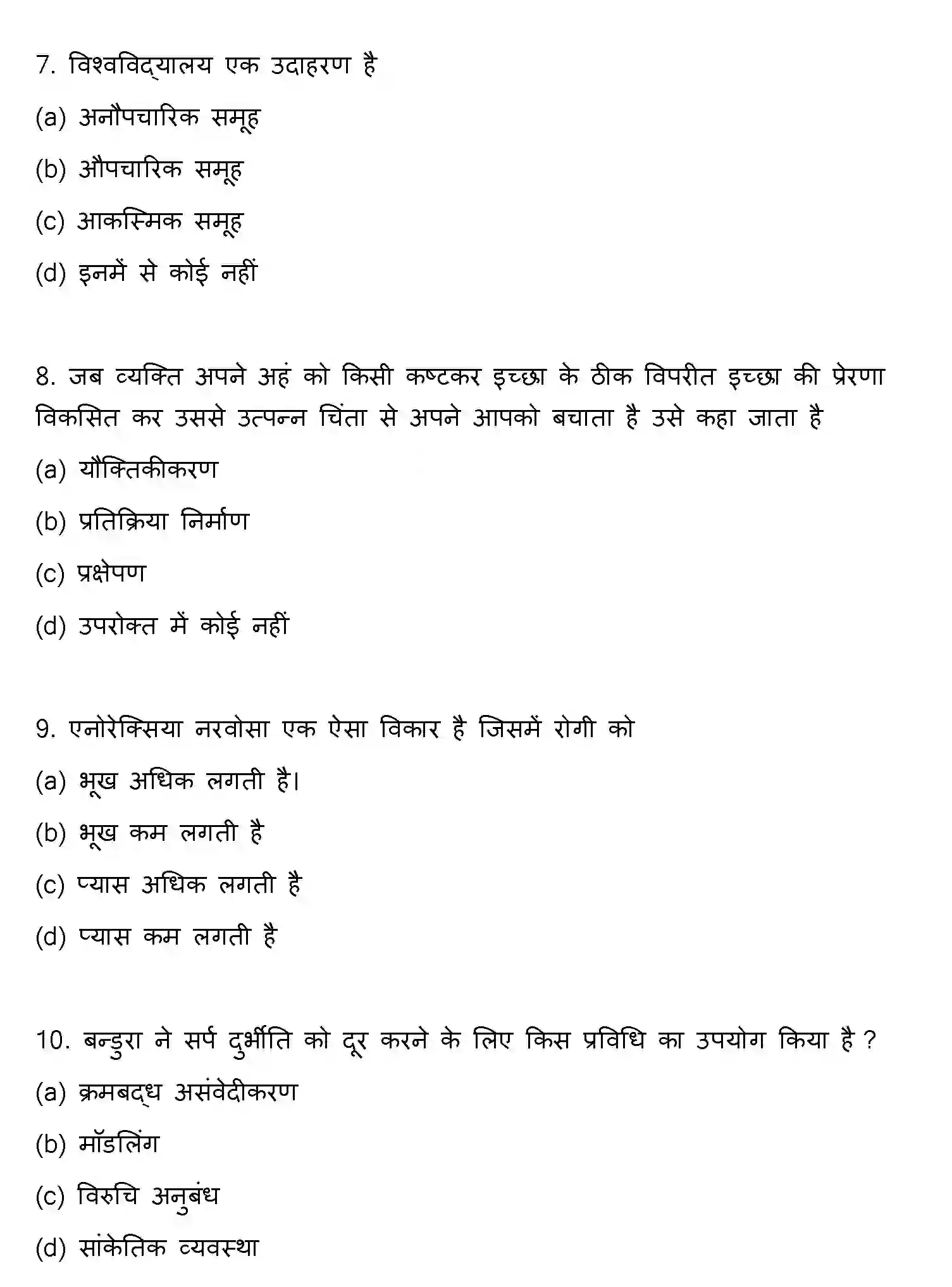 Bihar Board Class 2 2019 PSYCHOLOGY Question Bank - Page 3