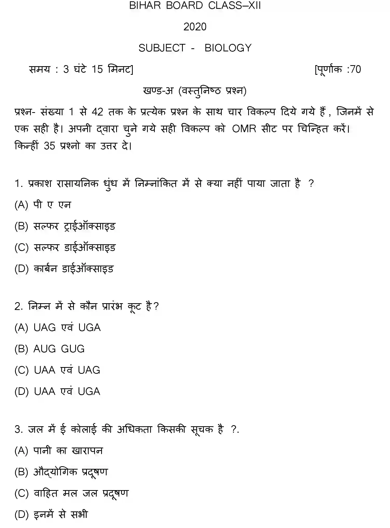 Bihar Board Class 2 2020 BIOLOGY Question Bank - Page 1