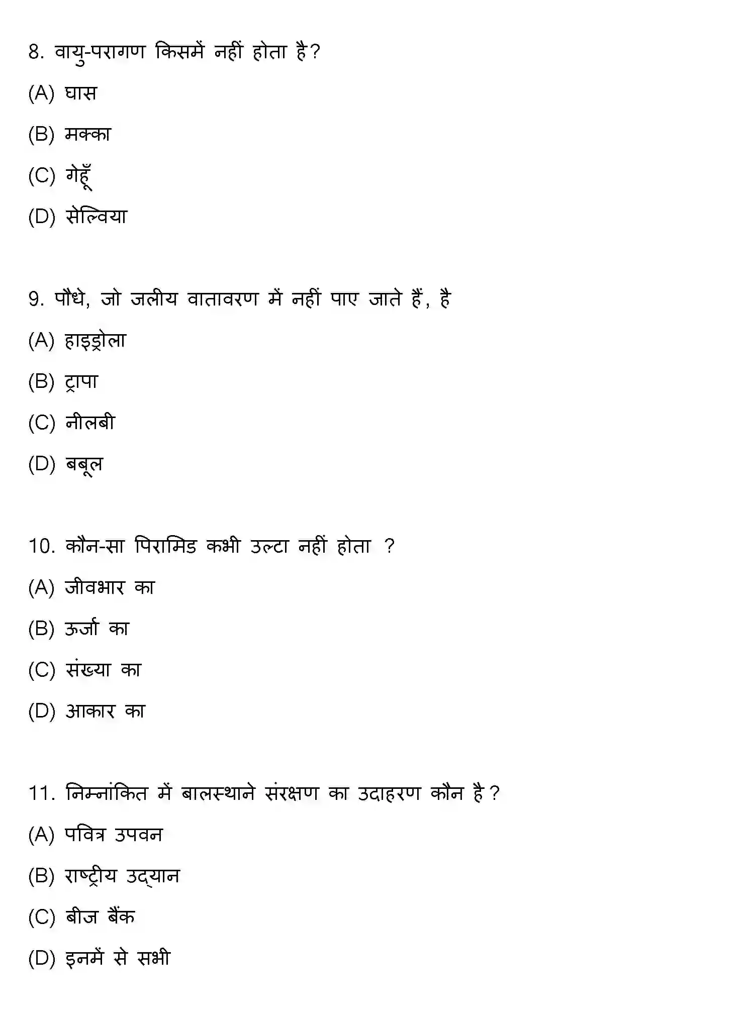 Bihar Board Class 2 2020 BIOLOGY Question Bank - Page 3