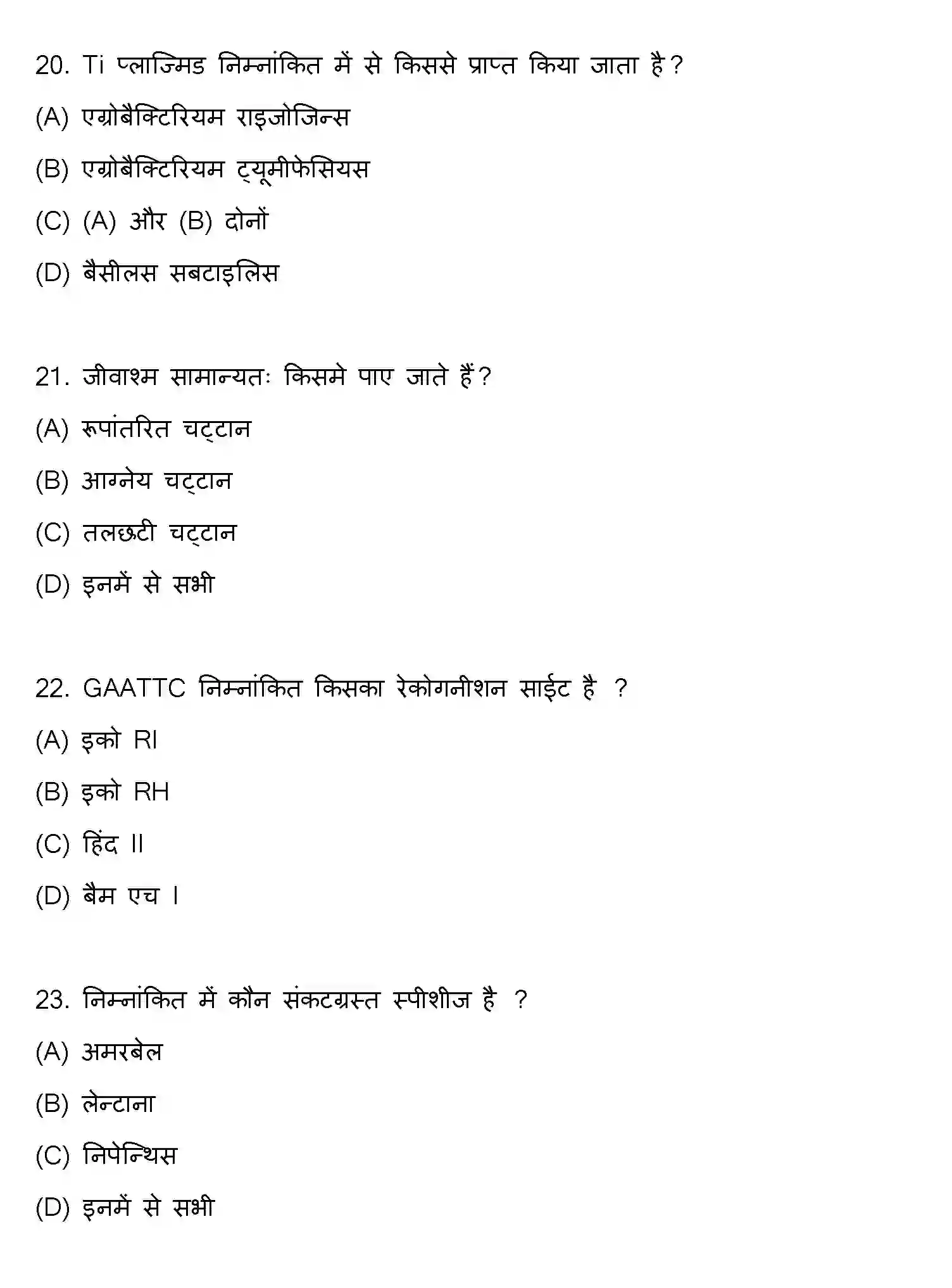 Bihar Board Class 2 2020 BIOLOGY Question Bank - Page 6