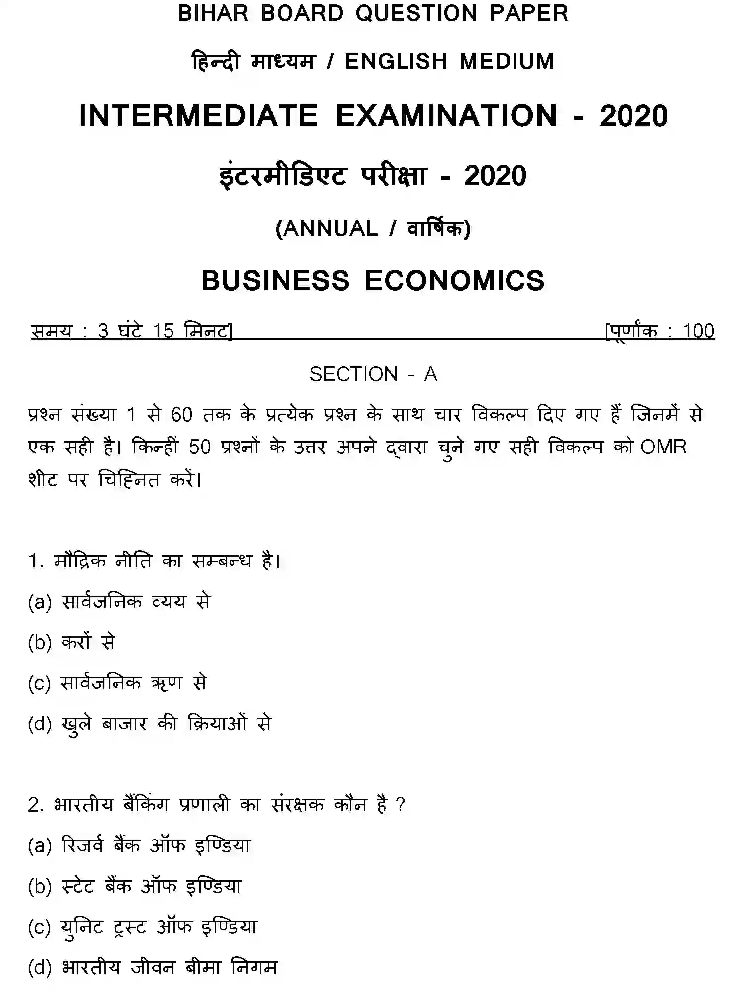 Bihar Board Class 2 2020 BUSINESS-ECONOMICS Question Bank - Page 1