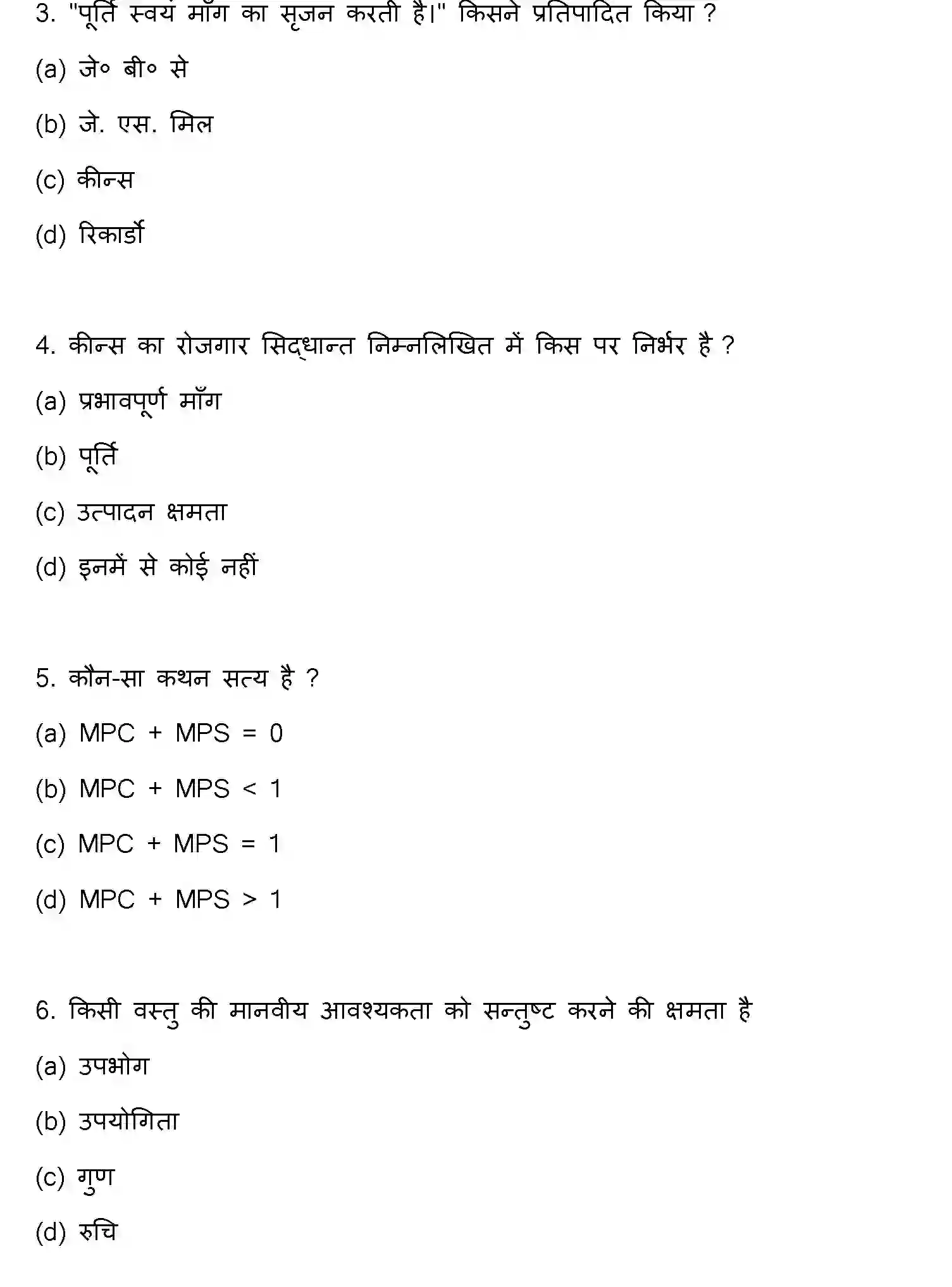 Bihar Board Class 2 2020 BUSINESS-ECONOMICS Question Bank - Page 2
