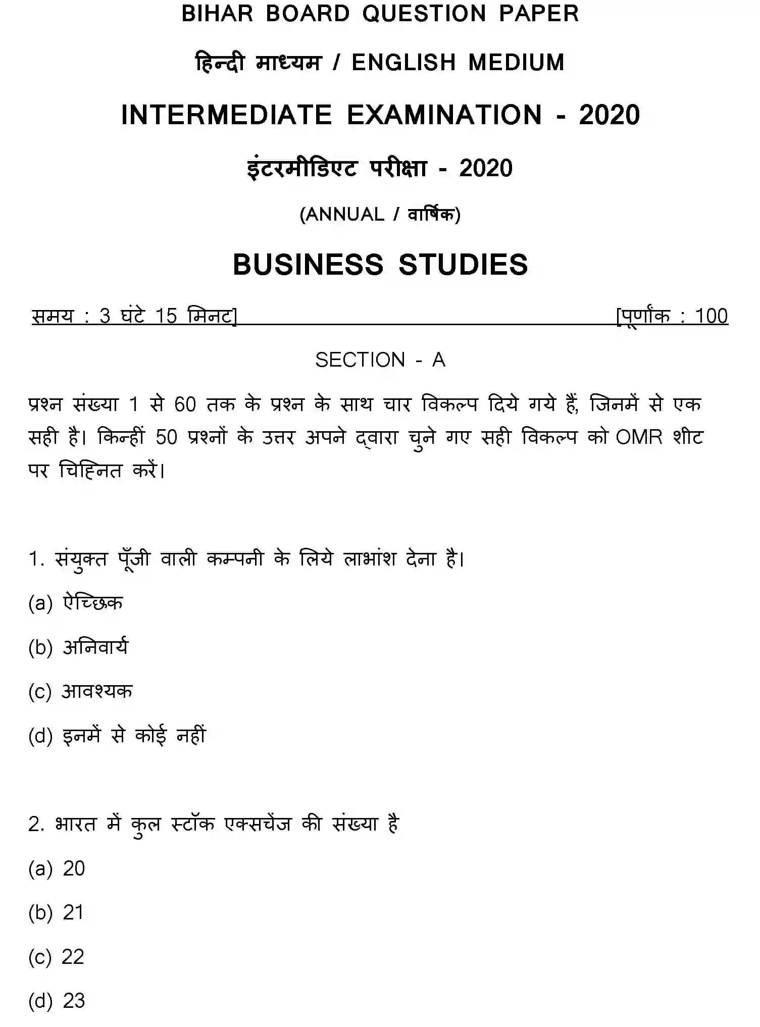 Bihar Board Class 2 2020 BUSINESS-STUDIES Question Bank - Page 1