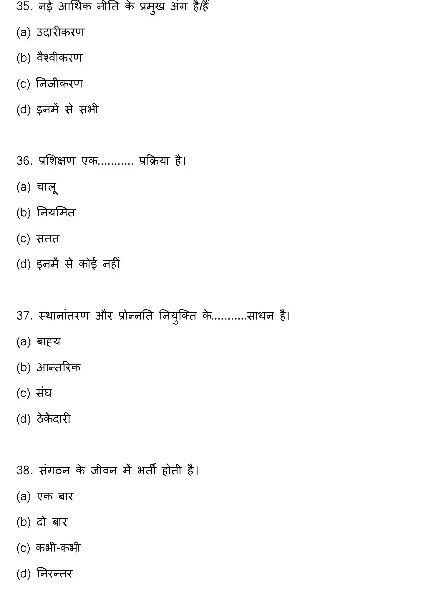 Bihar Board Class 2 2020 BUSINESS-STUDIES Question Bank - Page 10