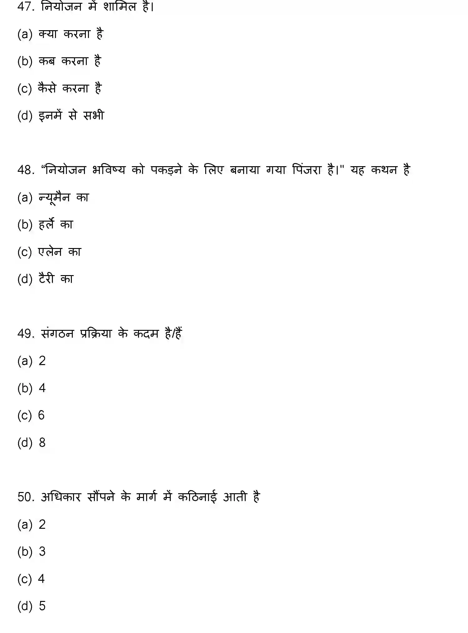 Bihar Board Class 2 2020 BUSINESS-STUDIES Question Bank - Page 13
