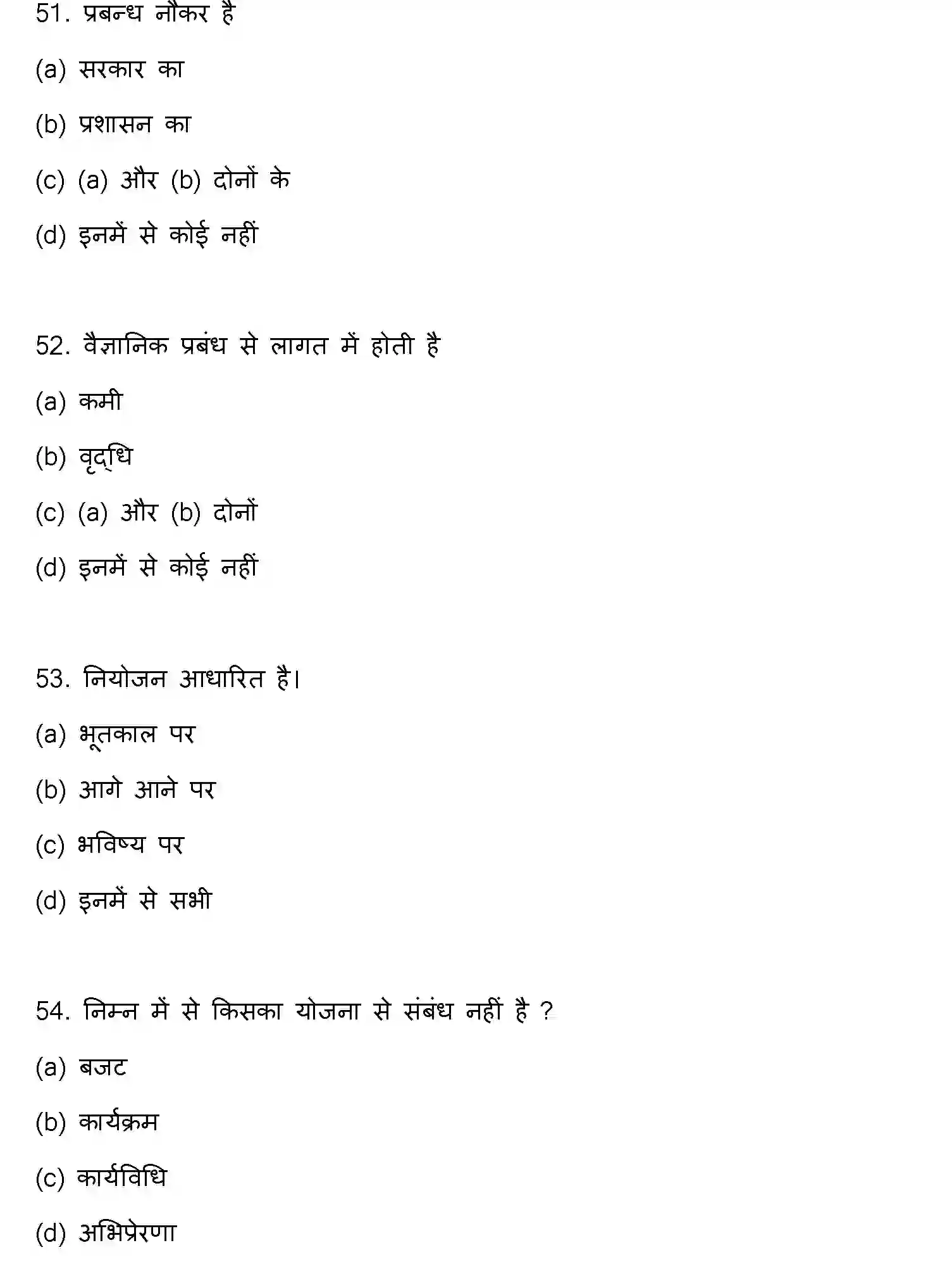 Bihar Board Class 2 2020 BUSINESS-STUDIES Question Bank - Page 14