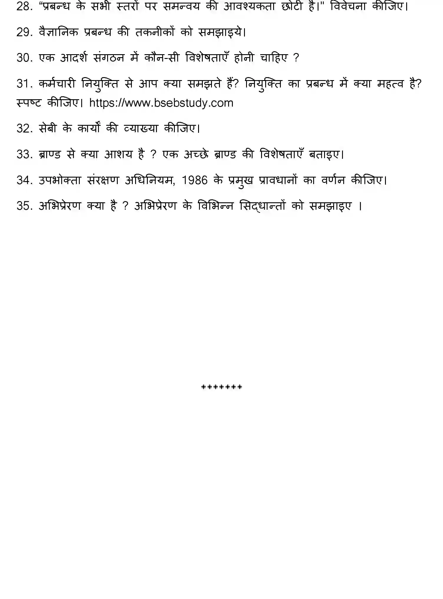 Bihar Board Class 2 2020 BUSINESS-STUDIES Question Bank - Page 18