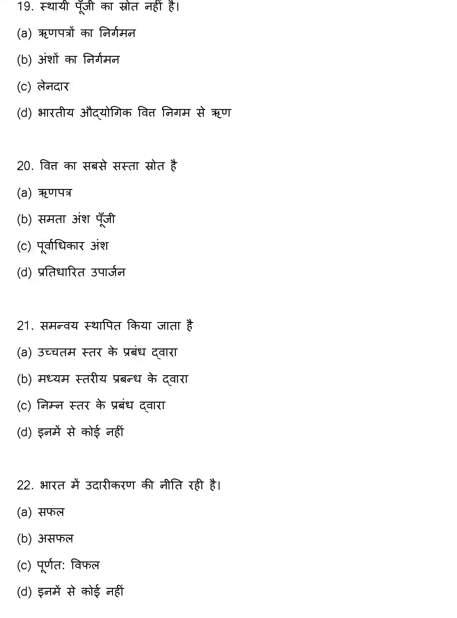 Bihar Board Class 2 2020 BUSINESS-STUDIES Question Bank - Page 6