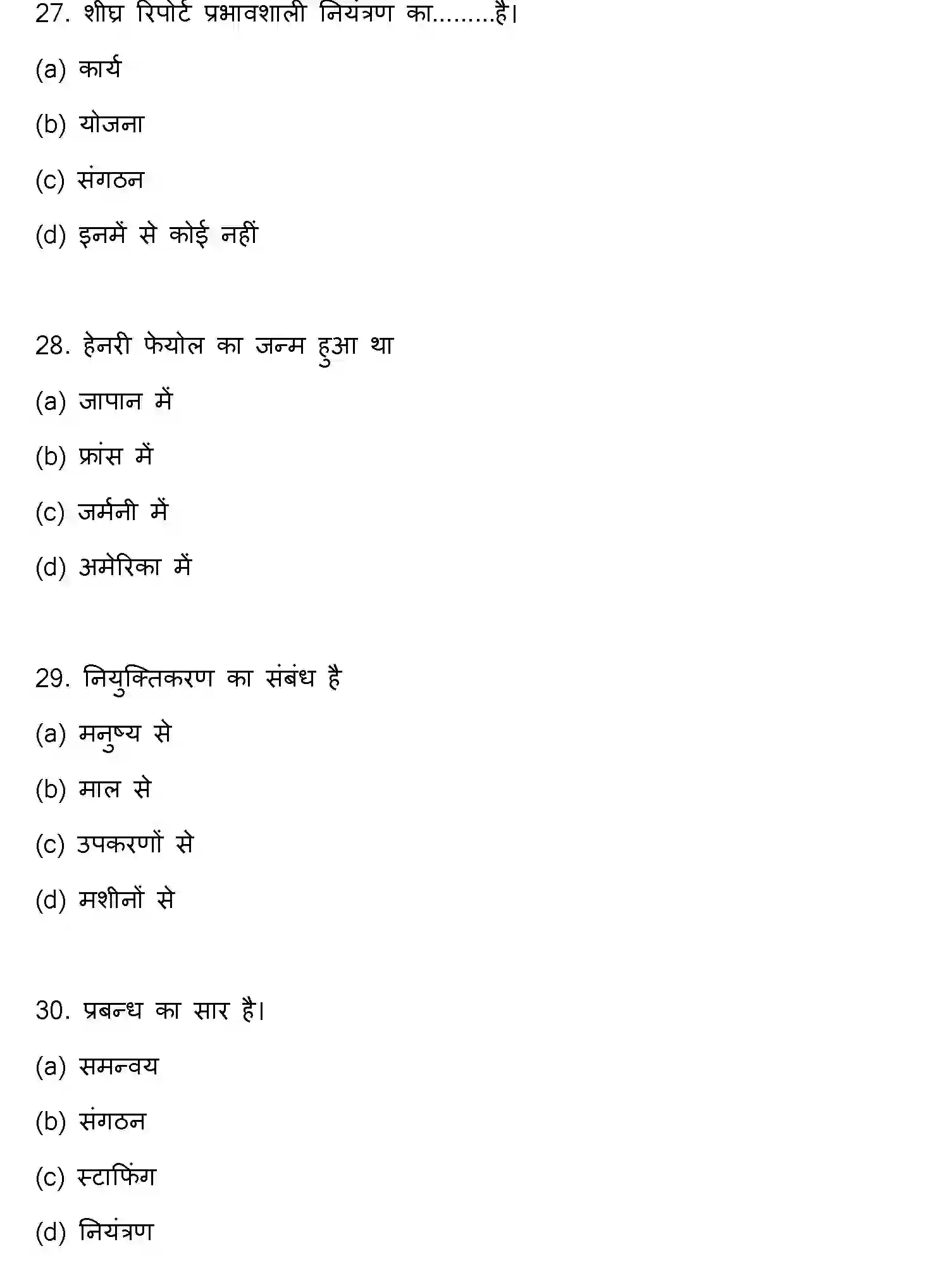 Bihar Board Class 2 2020 BUSINESS-STUDIES Question Bank - Page 8
