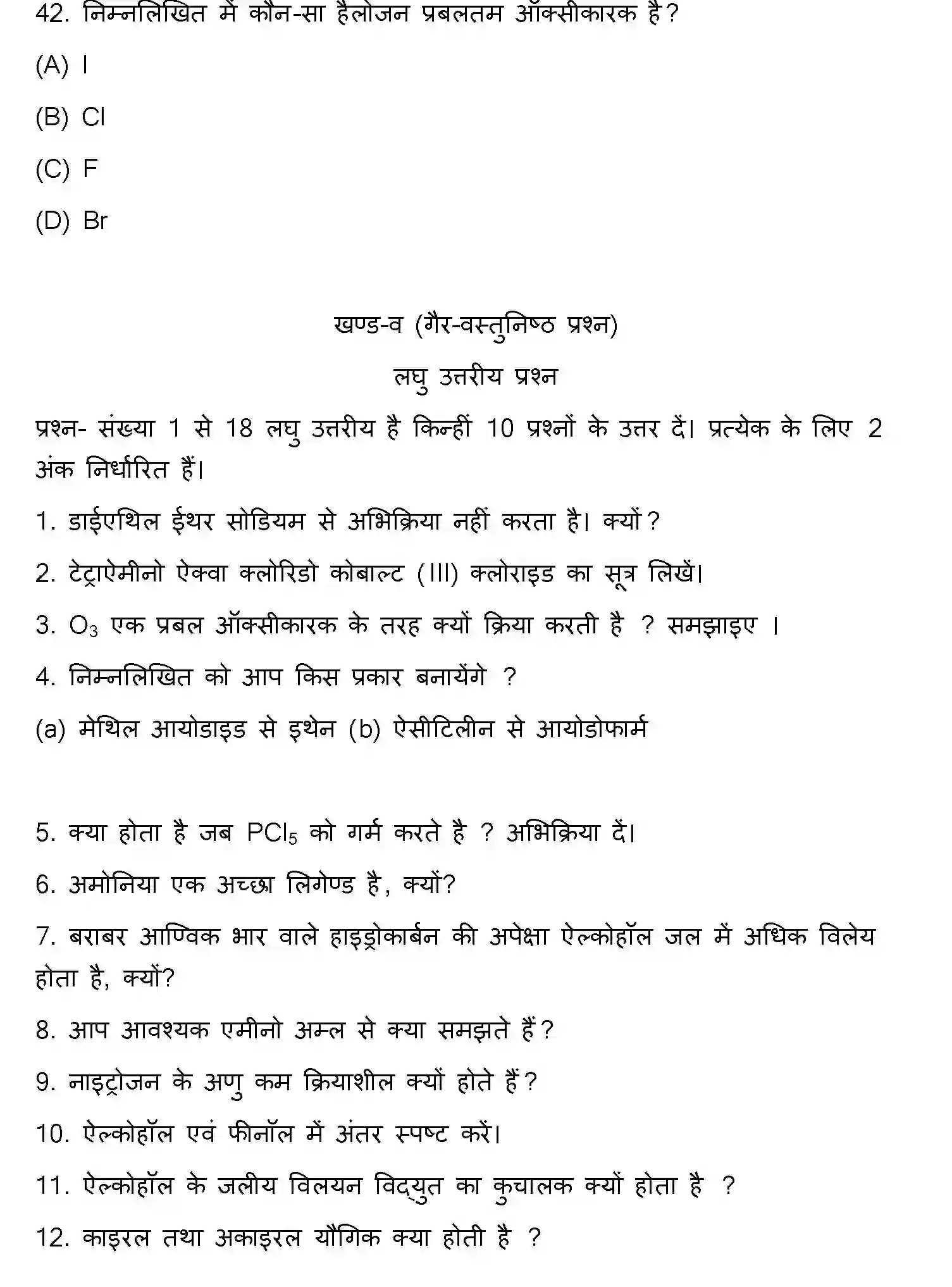Bihar Board Class 2 2020 CHEMISTRY Question Bank - Page 11